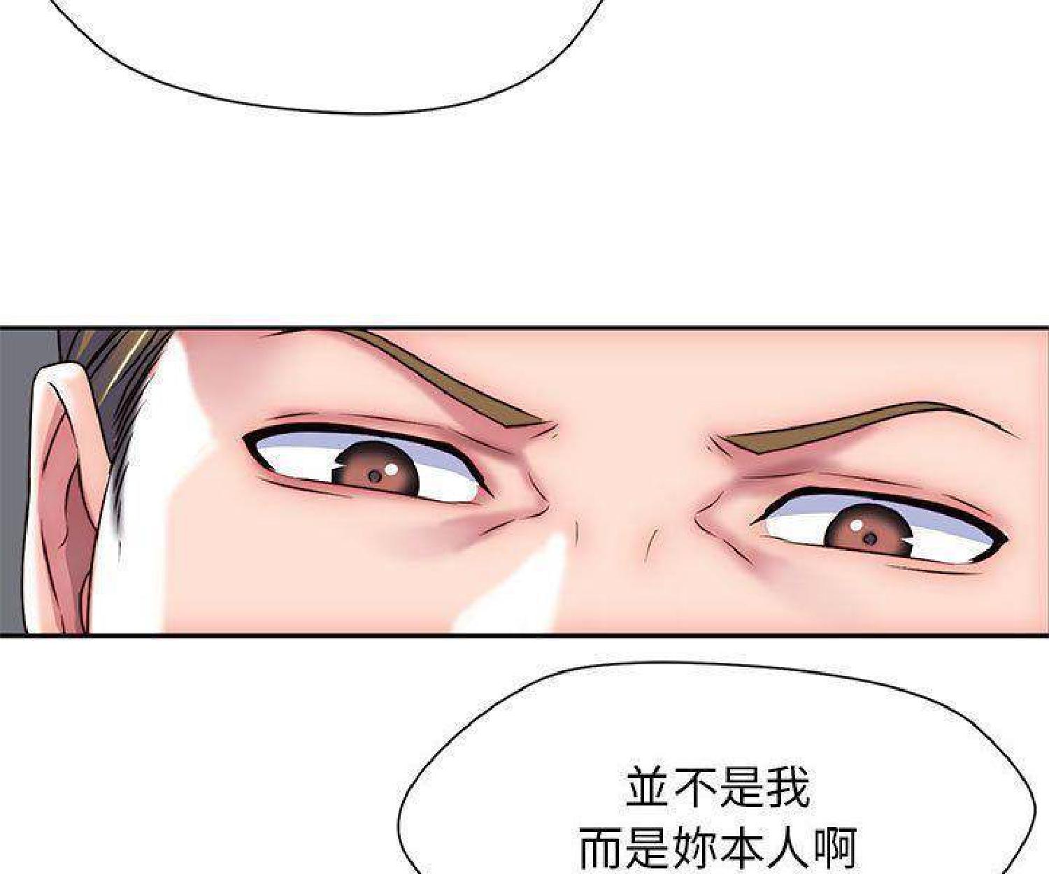 我的网红物语(全都给你) 第23话 第14页
