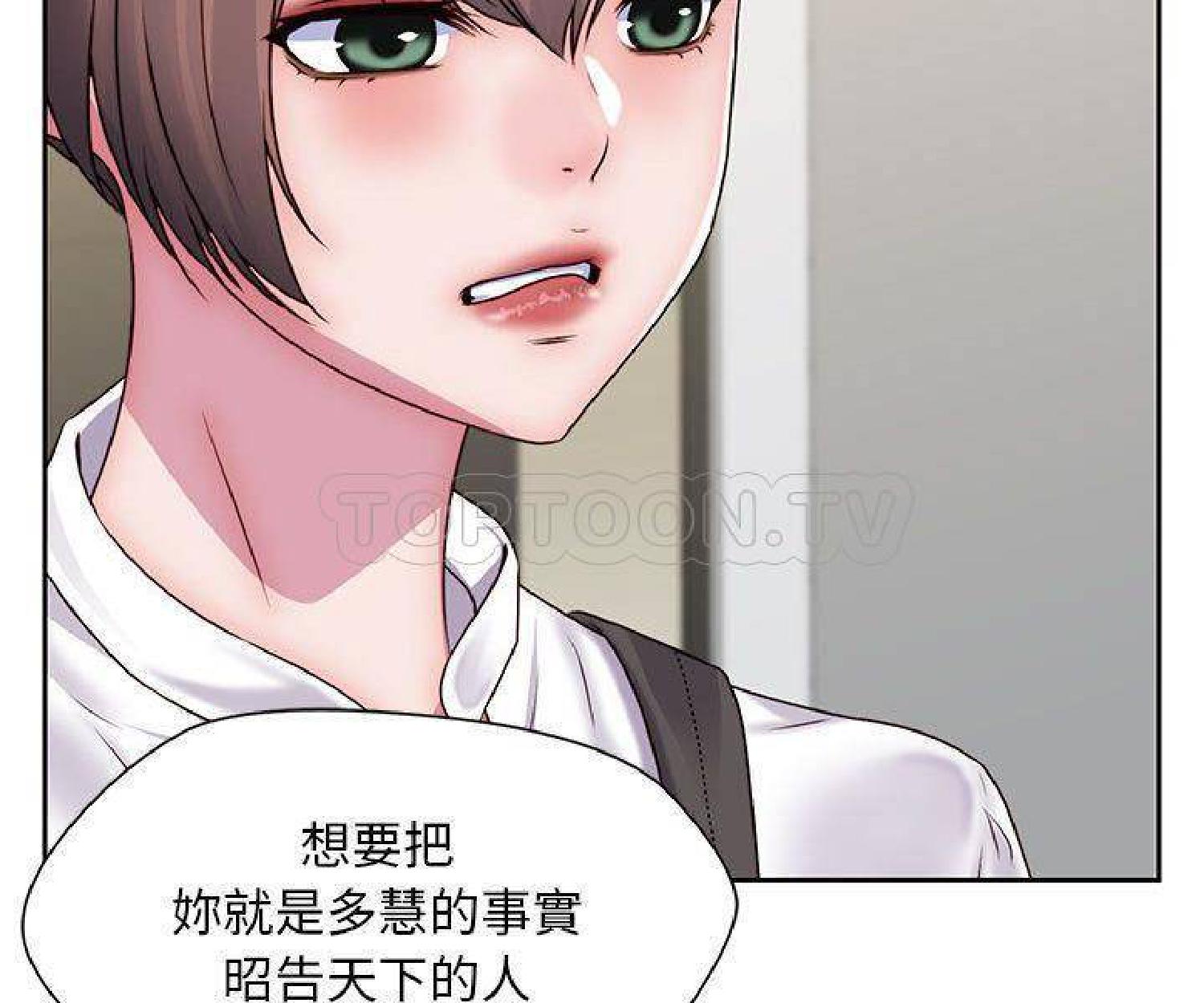 我的网红物语(全都给你) 第23话 第13页