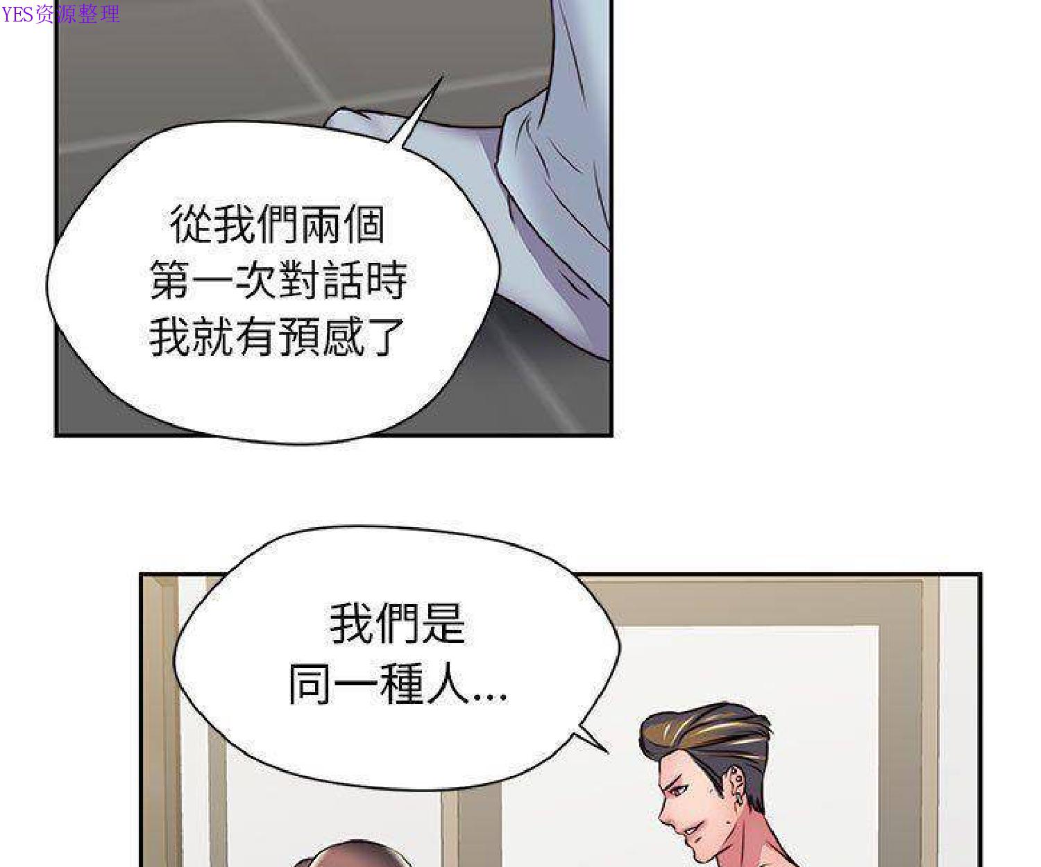 我的网红物语(全都给你) 第23话 第16页