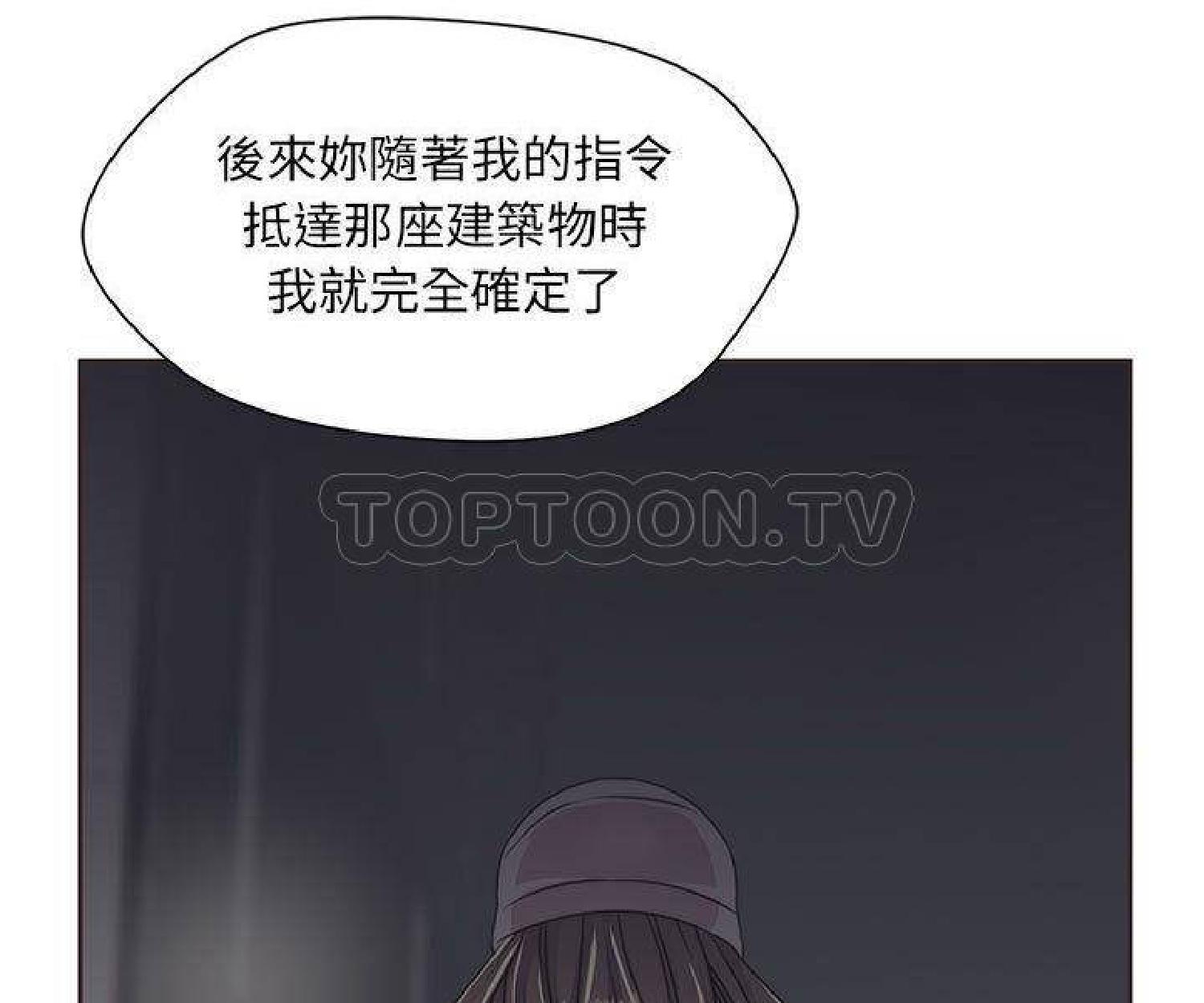 我的网红物语(全都给你) 第23话 第18页