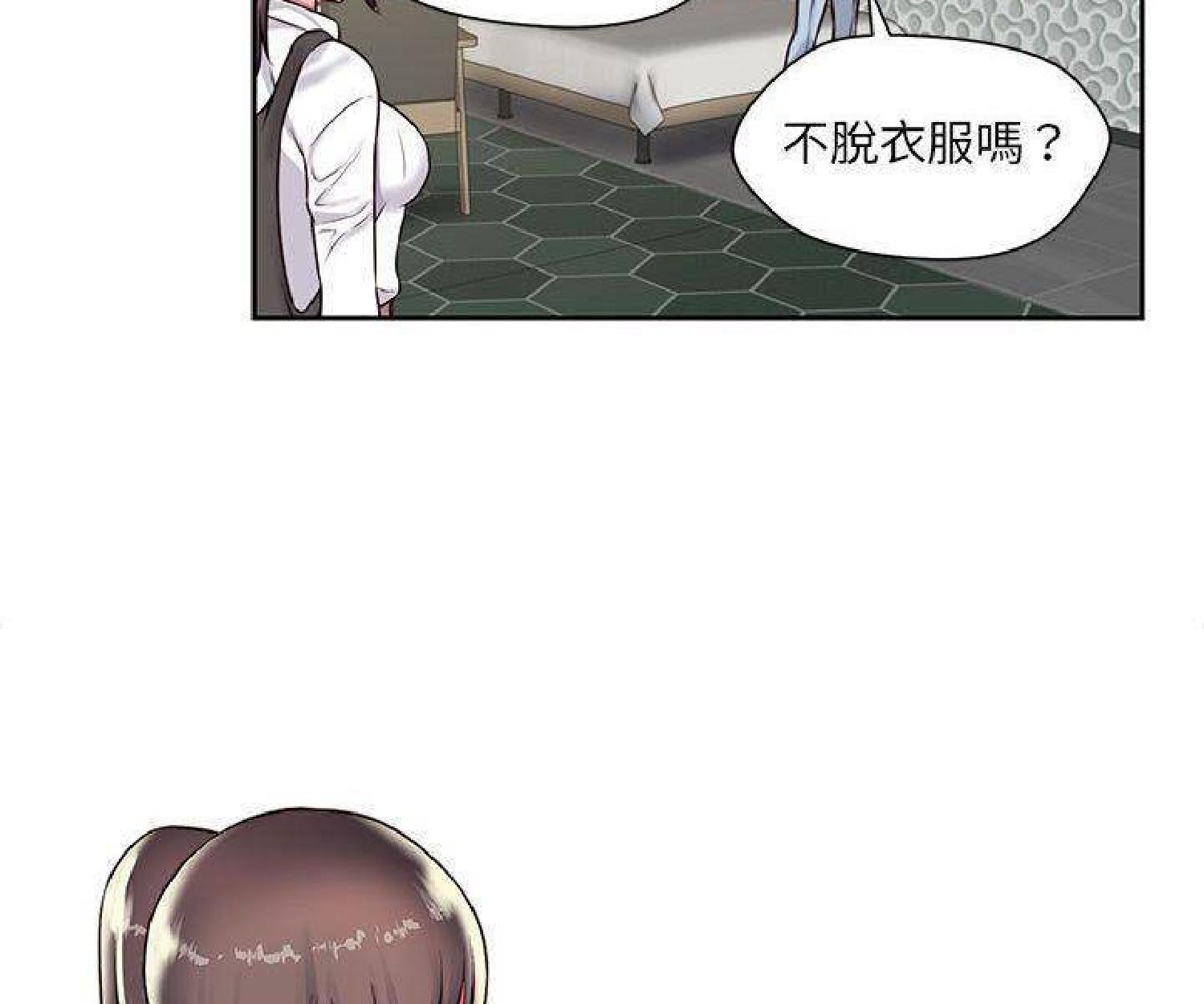 我的网红物语(全都给你) 第23话 第4页