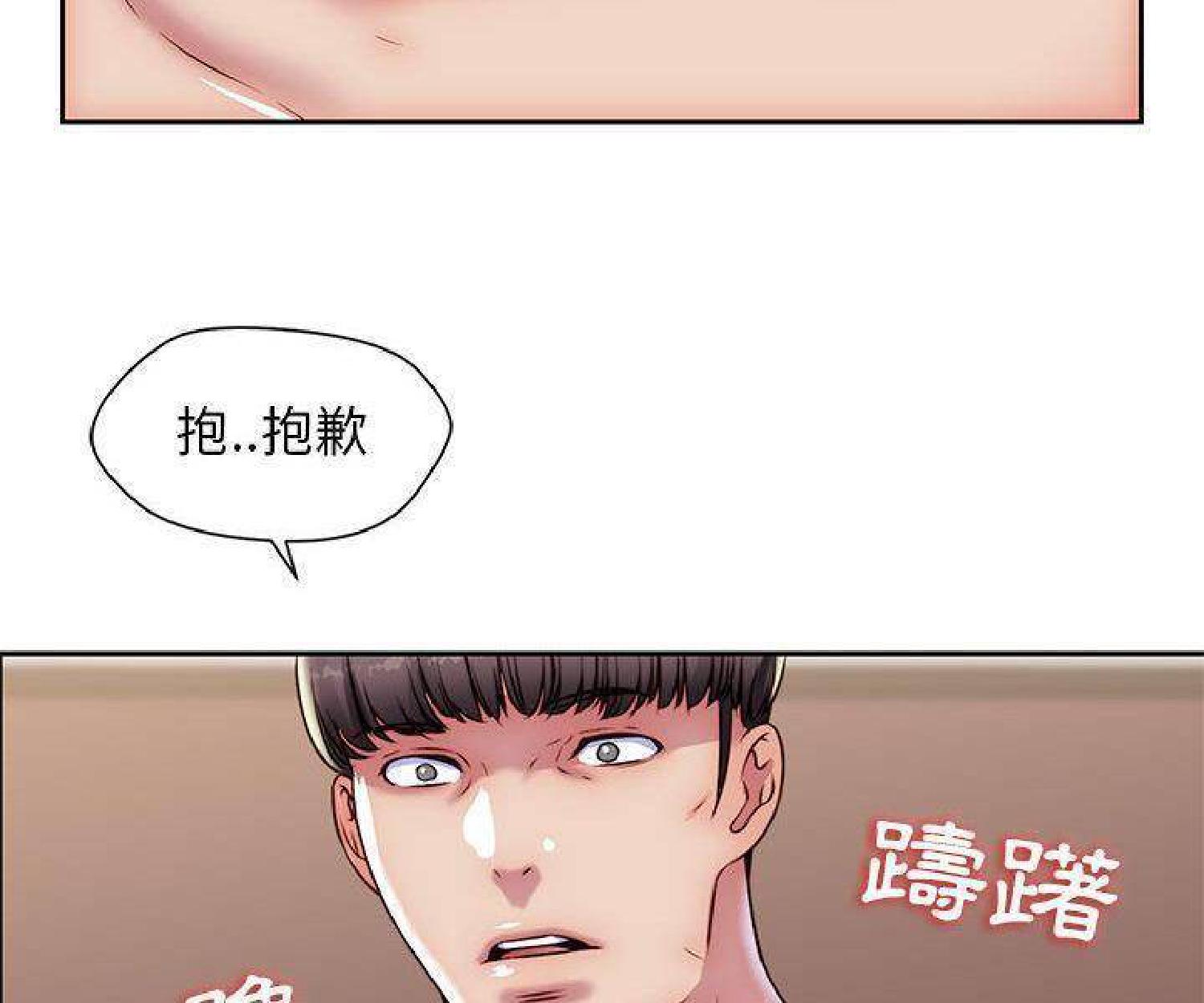 我的网红物语(全都给你) 第23话 第40页