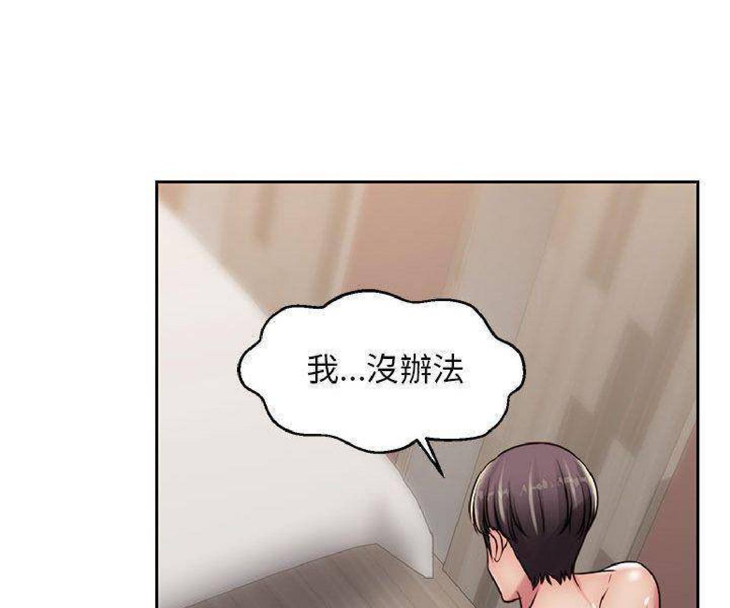 我的网红物语(全都给你) 第23话 第42页