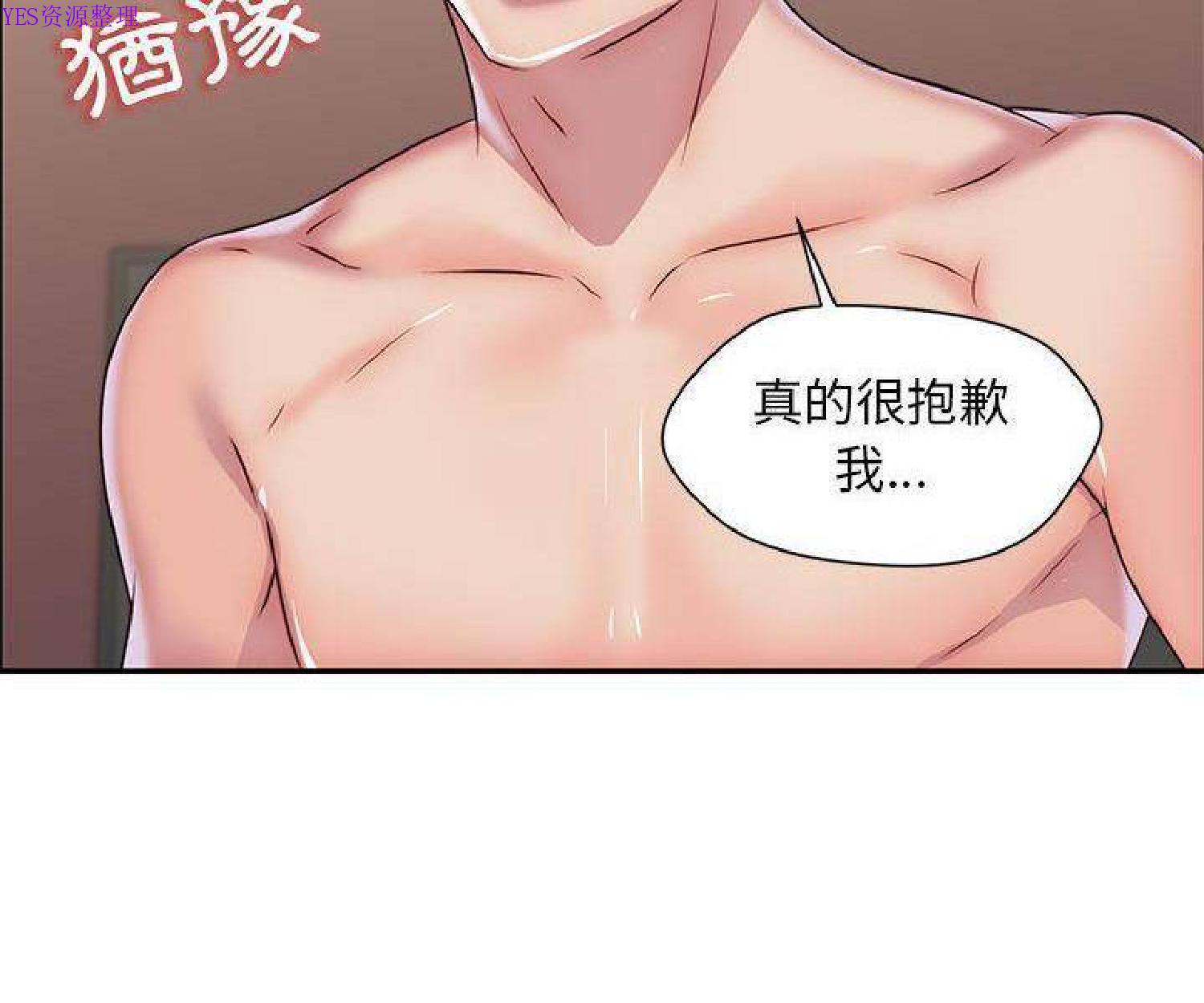 我的网红物语(全都给你) 第23话 第41页
