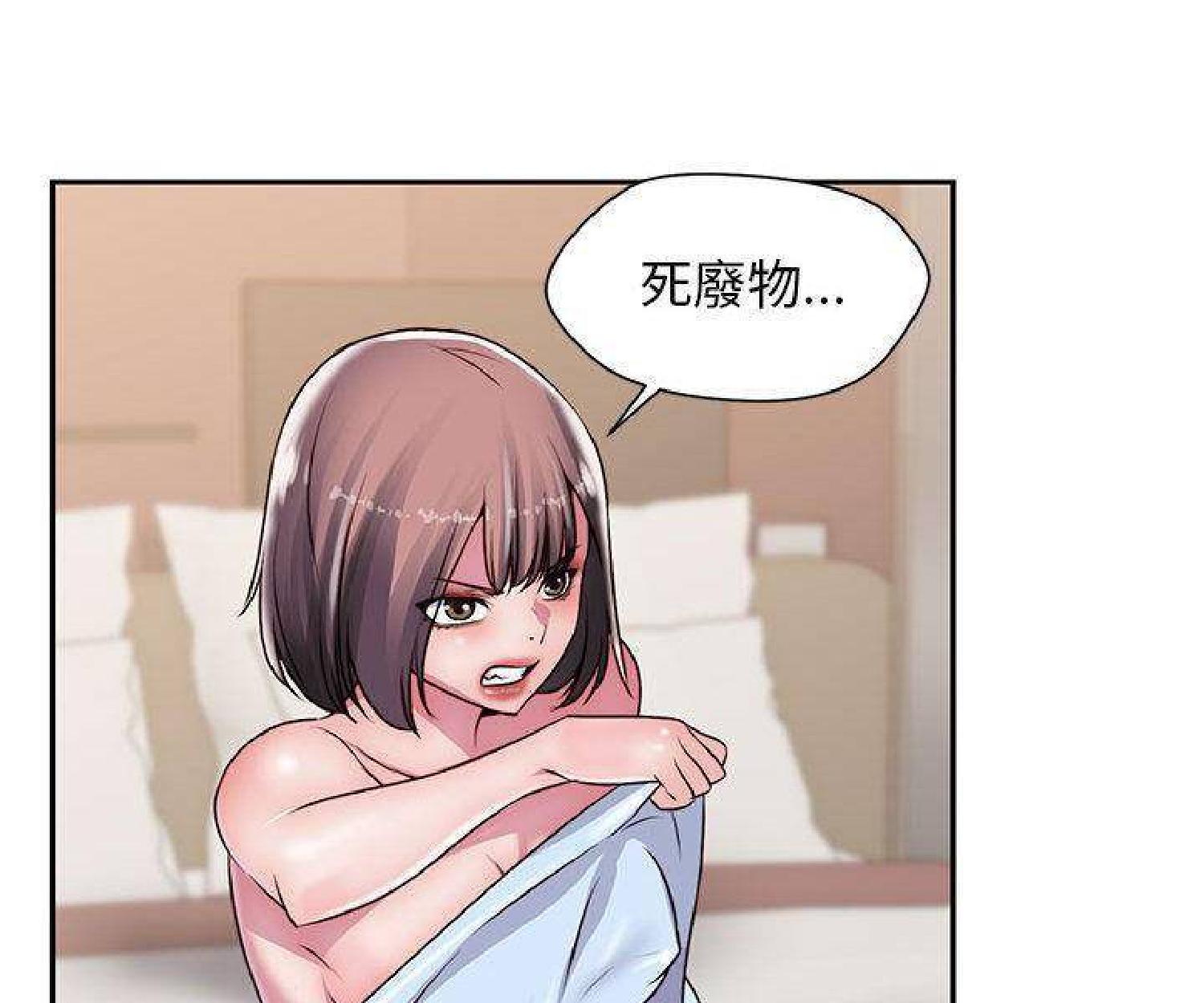 我的网红物语(全都给你) 第23话 第44页