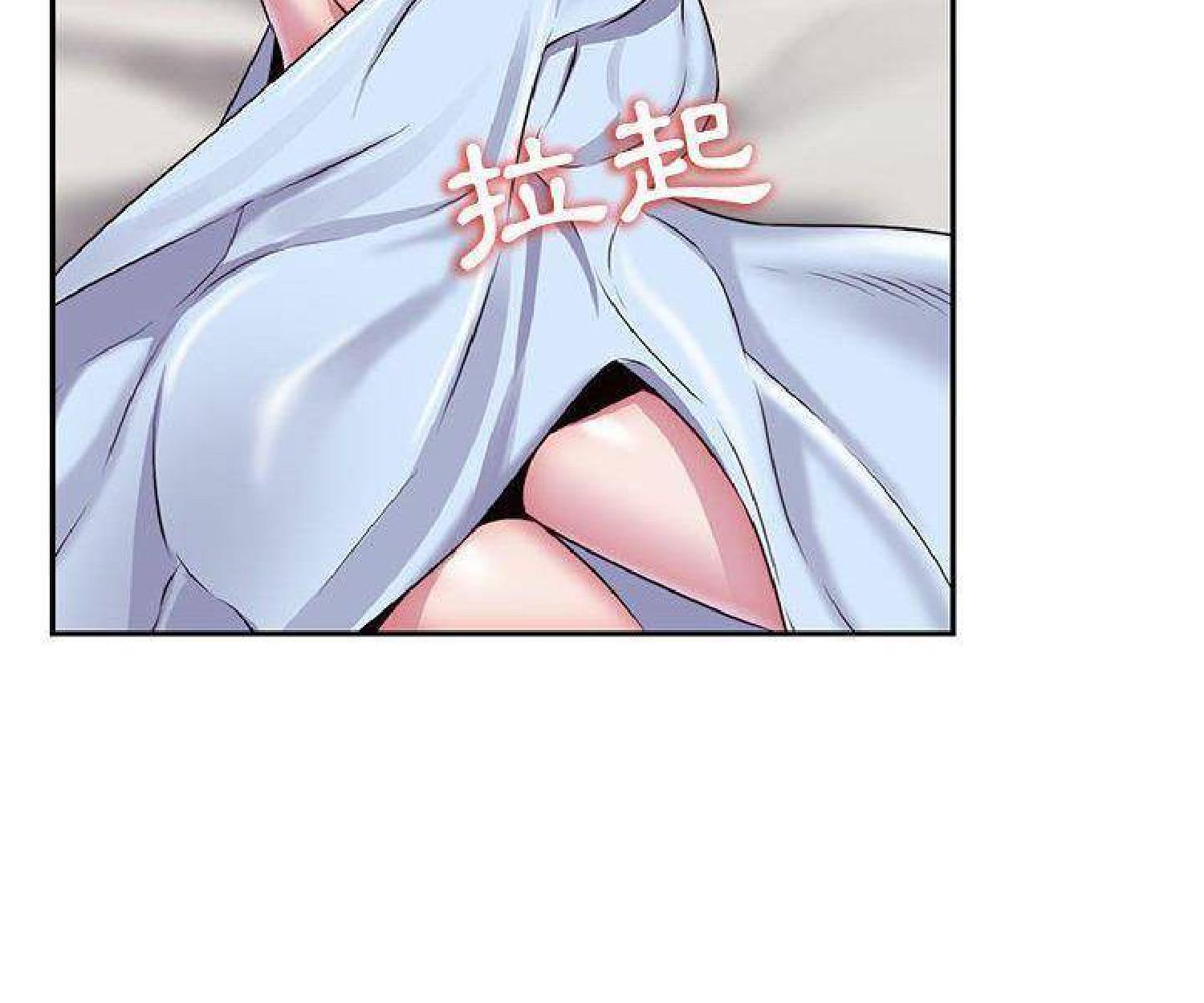 我的网红物语(全都给你) 第23话 第45页