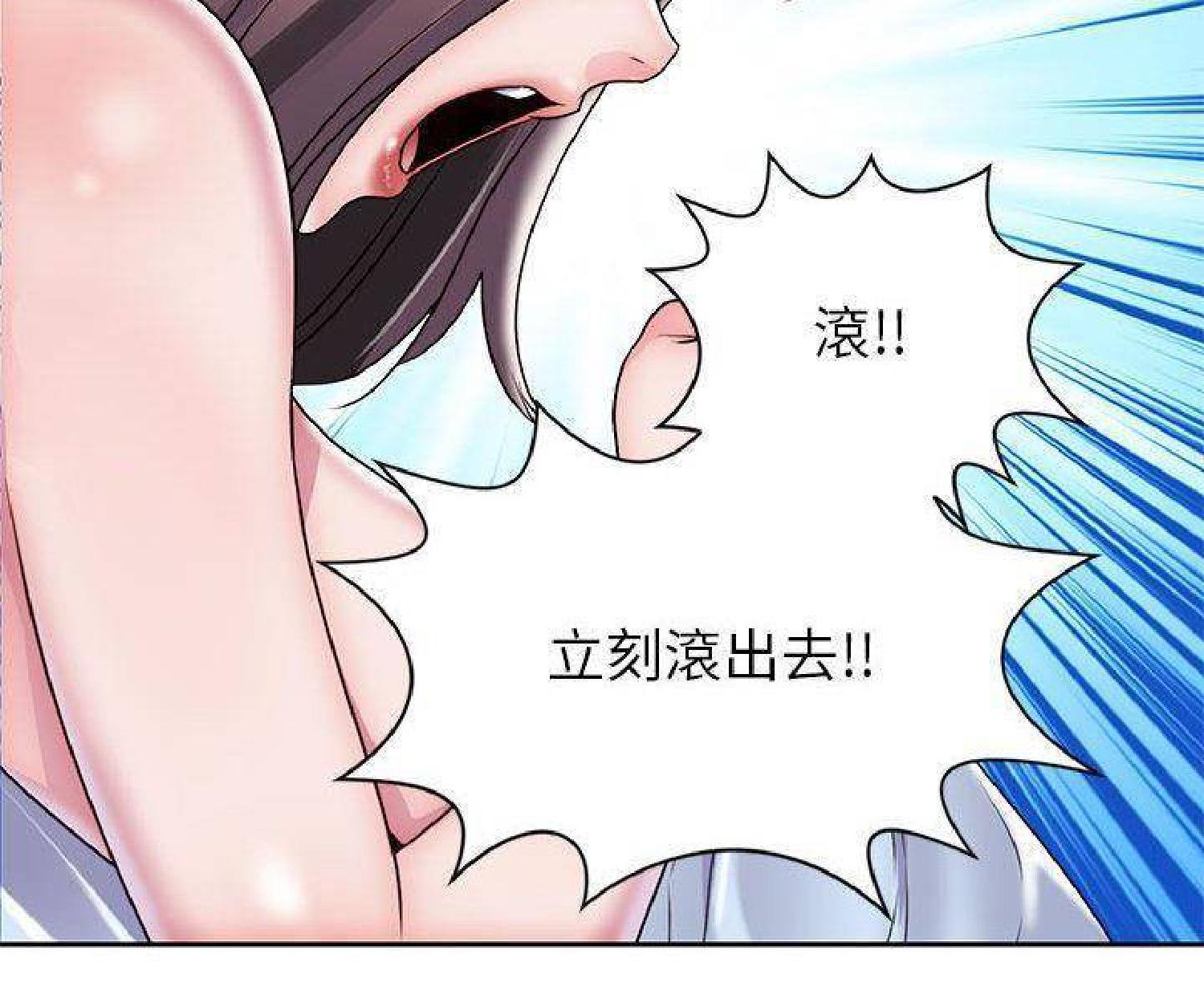 我的网红物语(全都给你) 第23话 第47页