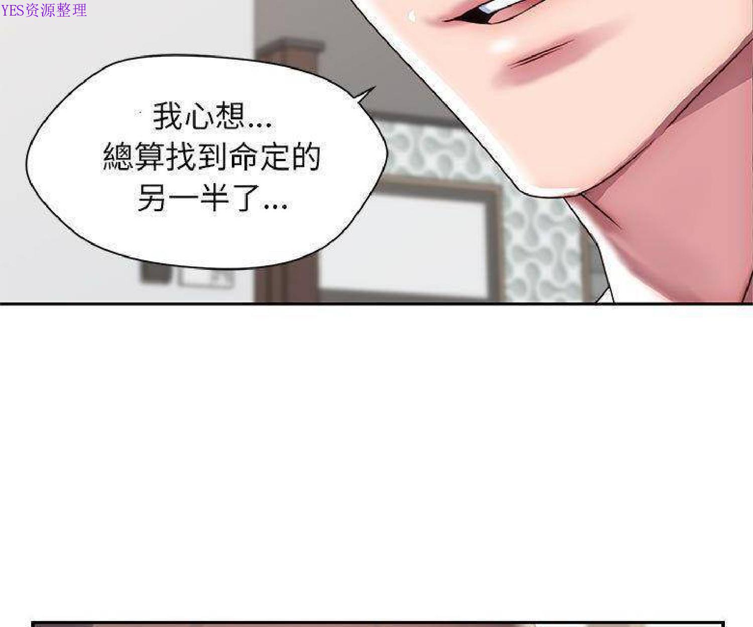 我的网红物语(全都给你) 第23话 第21页