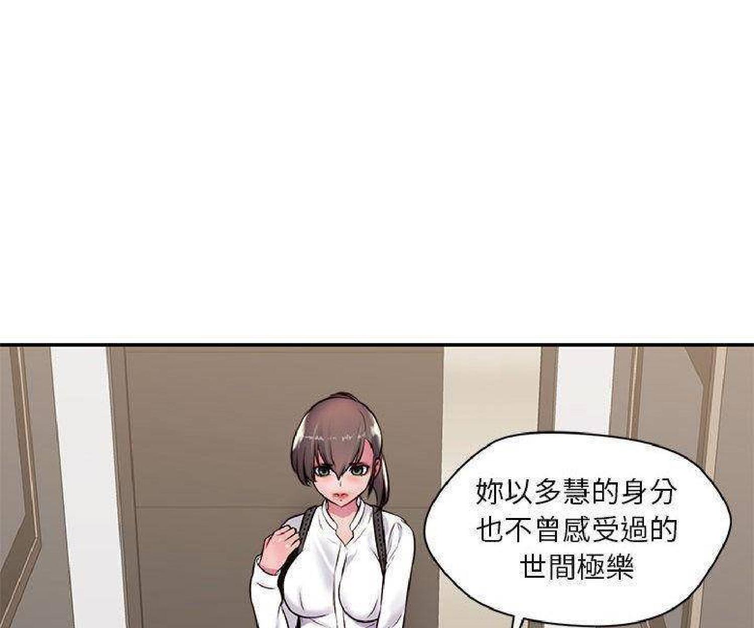 我的网红物语(全都给你) 第23话 第25页