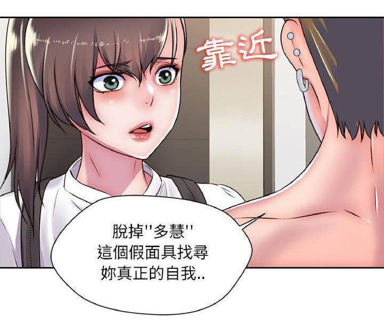 我的网红物语(全都给你) 第23话 第29页