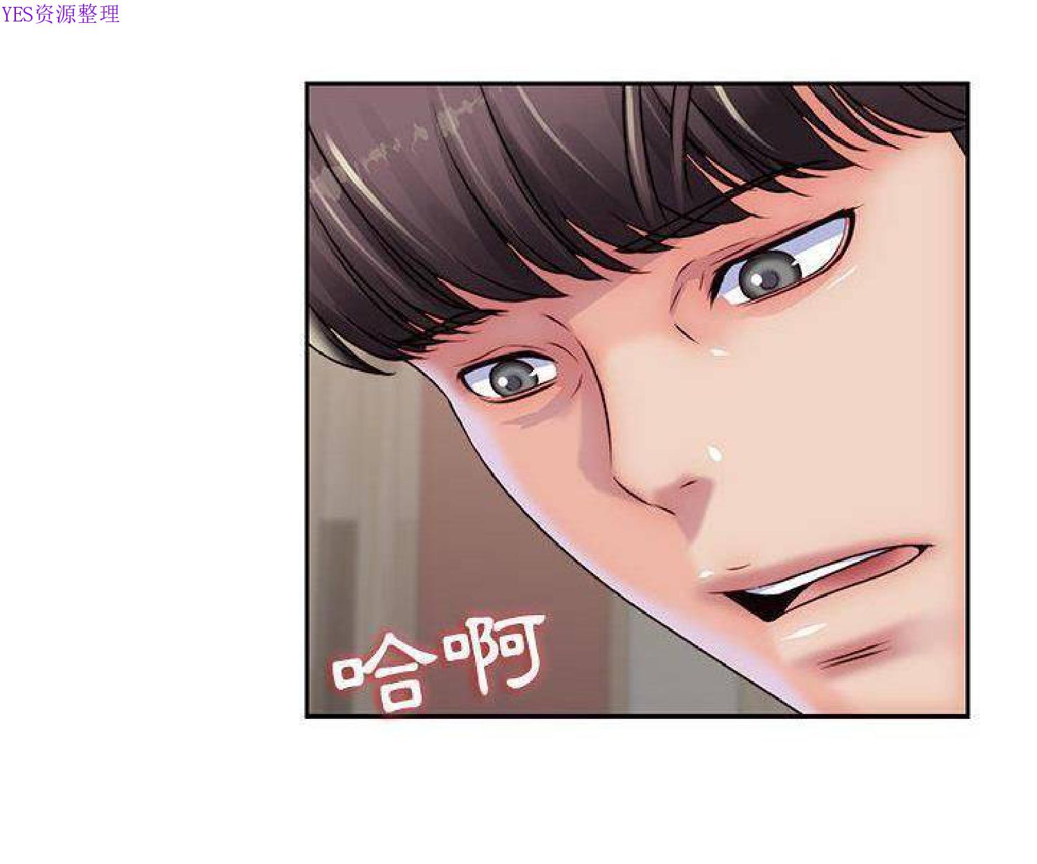 我的网红物语(全都给你) 第23话 第36页
