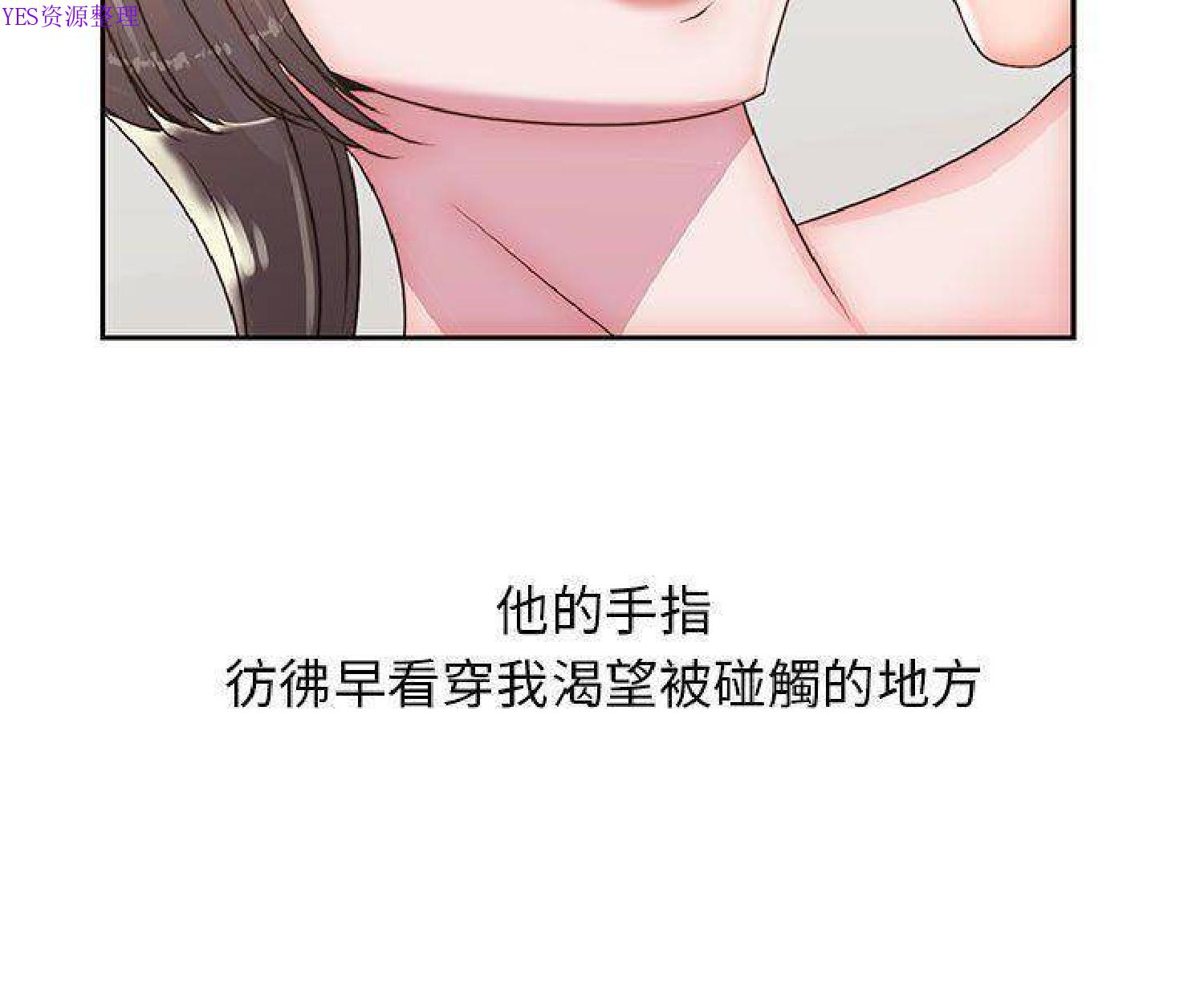 我的网红物语(全都给你) 第23话 第51页