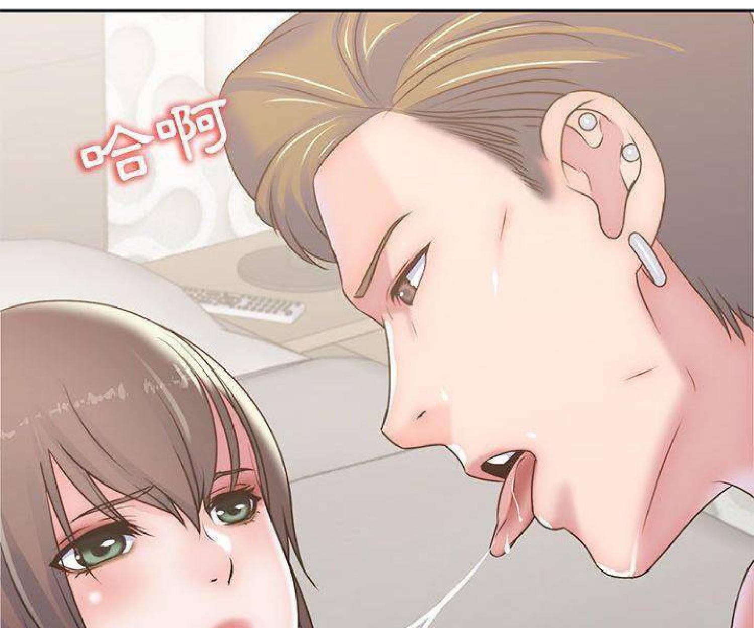我的网红物语(全都给你) 第23话 第52页