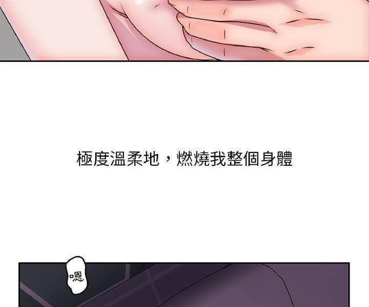 我的网红物语(全都给你) 第23话 第54页