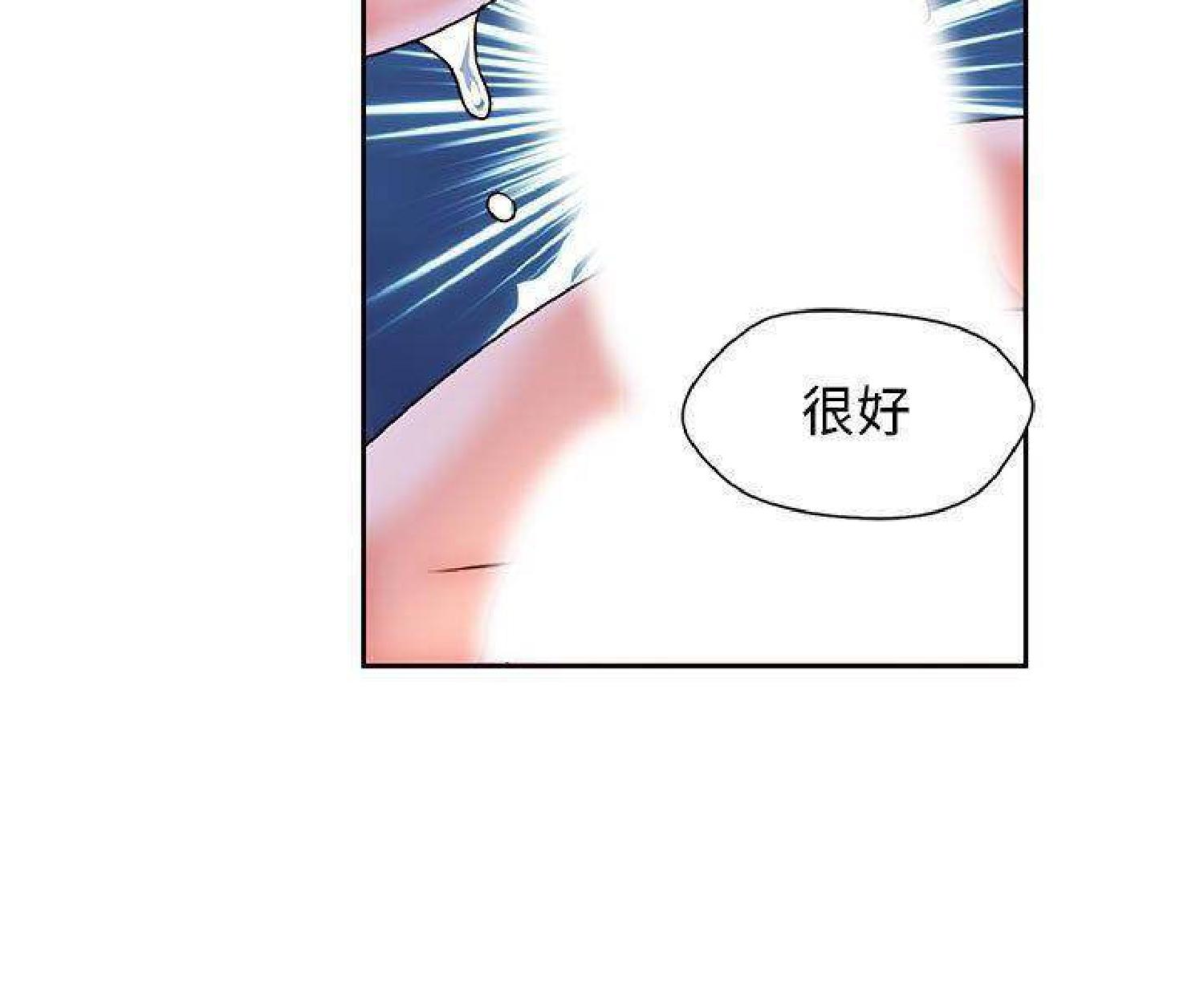 我的网红物语(全都给你) 第23话 第72页