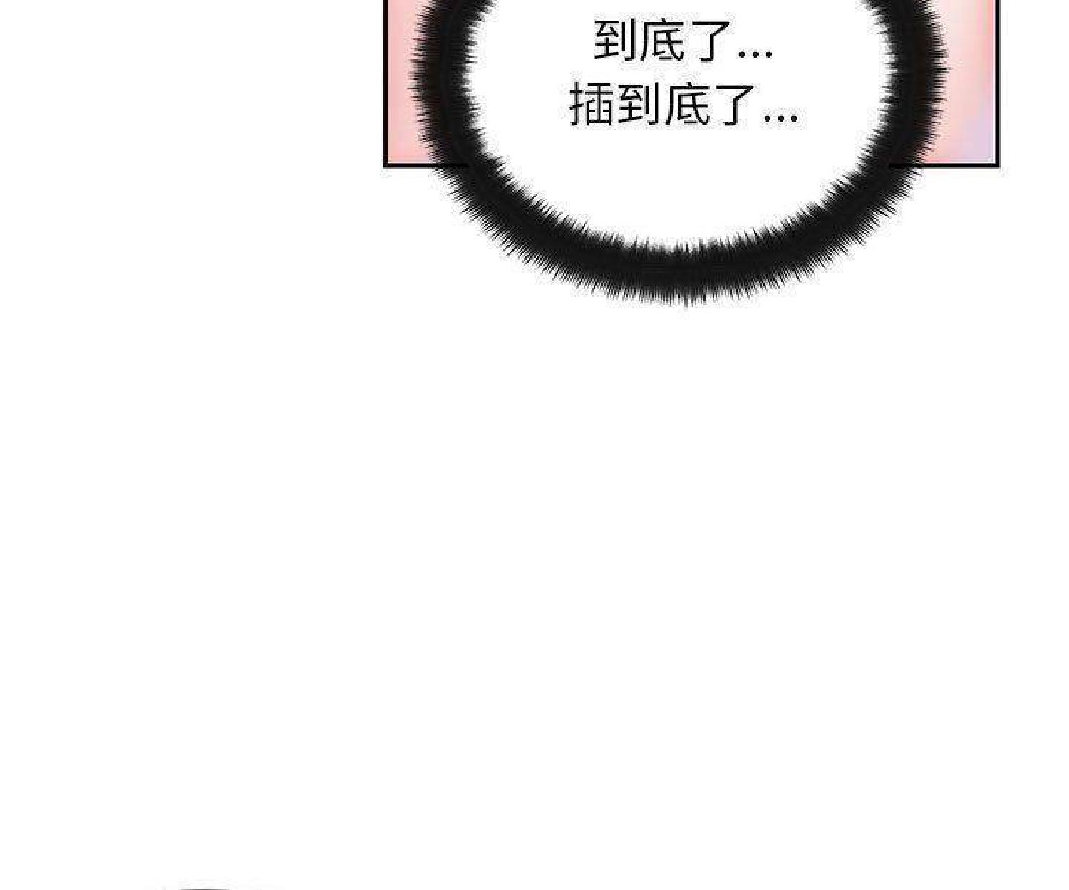 我的网红物语(全都给你) 第23话 第77页