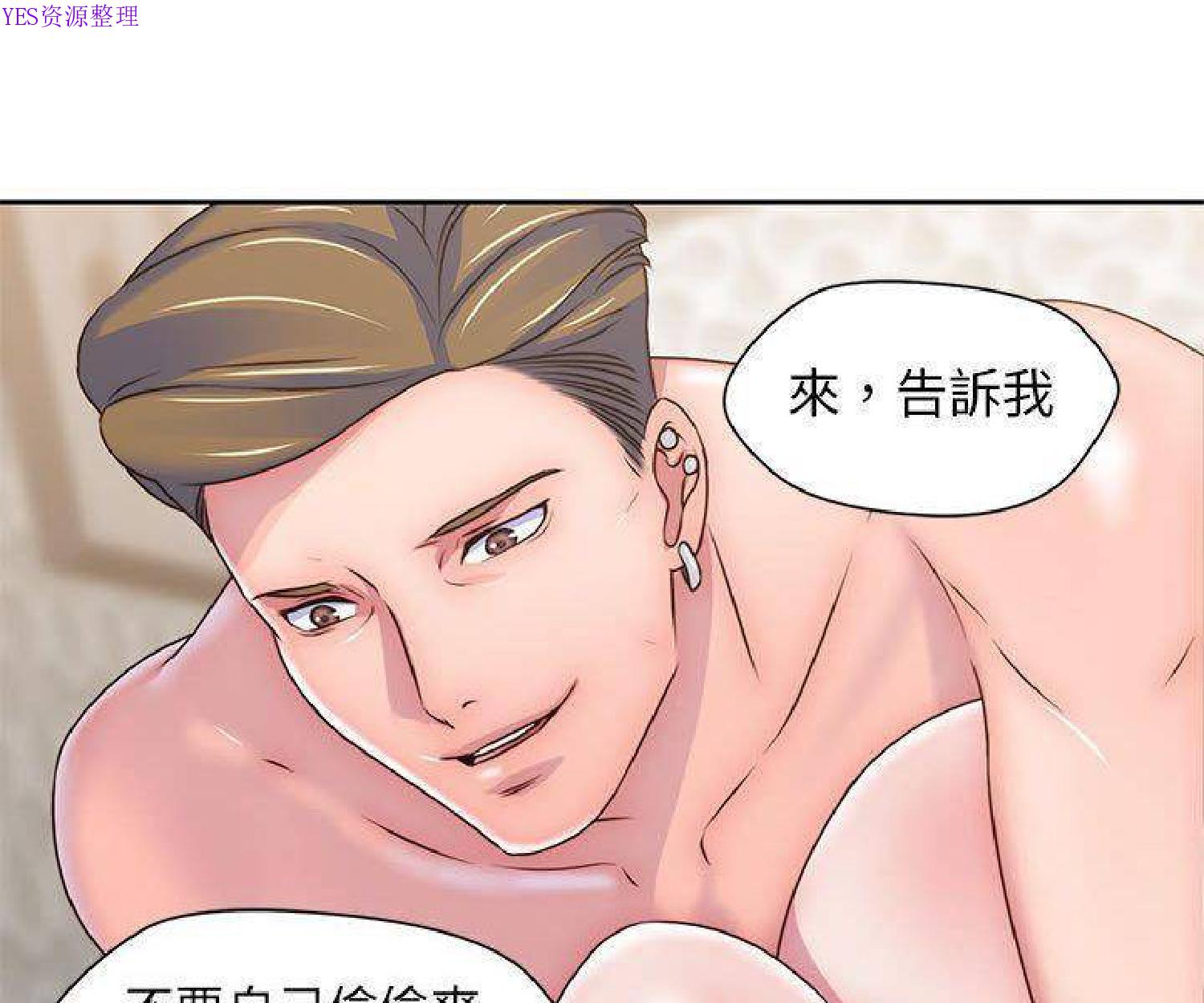 我的网红物语(全都给你) 第23话 第61页