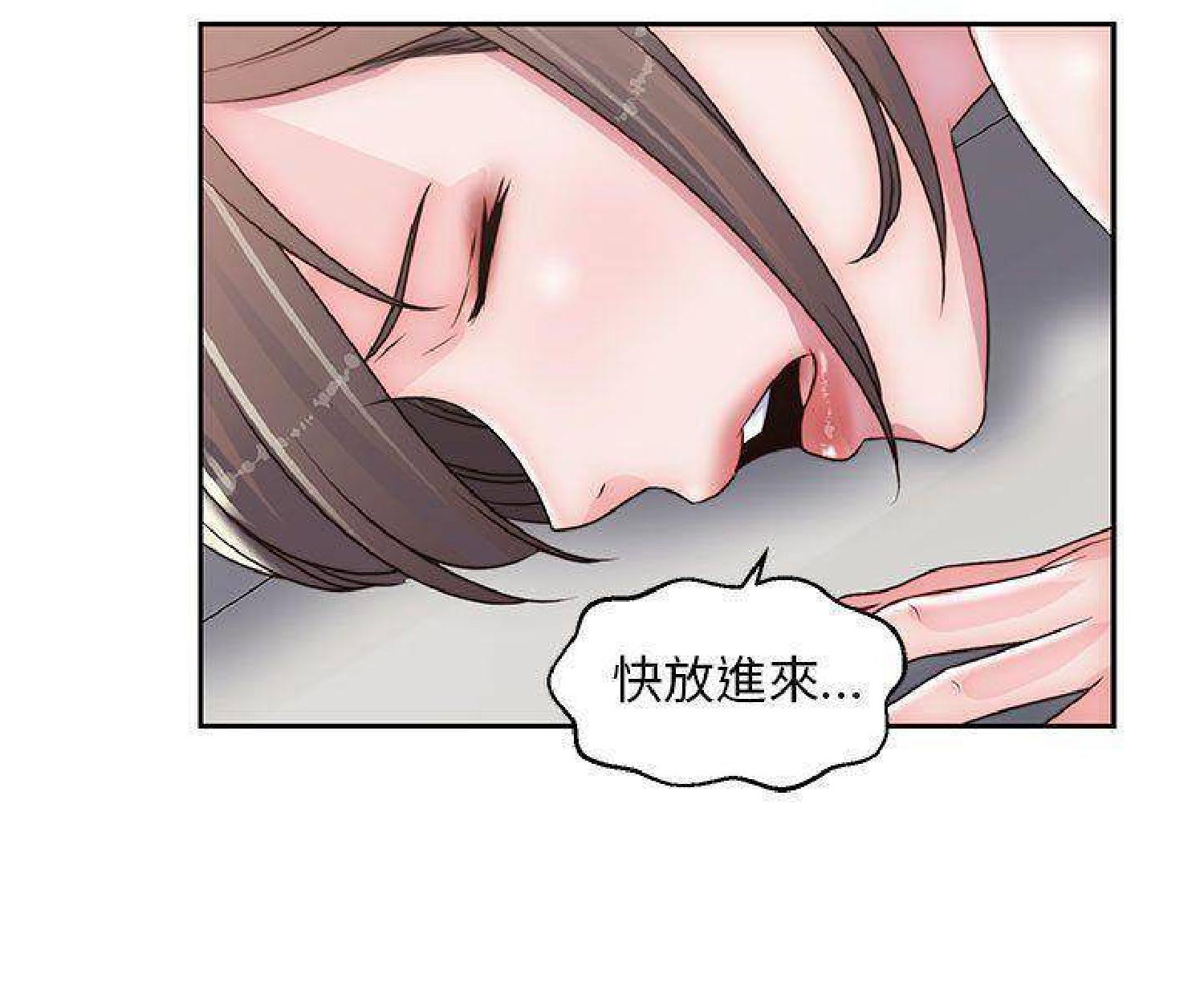我的网红物语(全都给你) 第23话 第65页