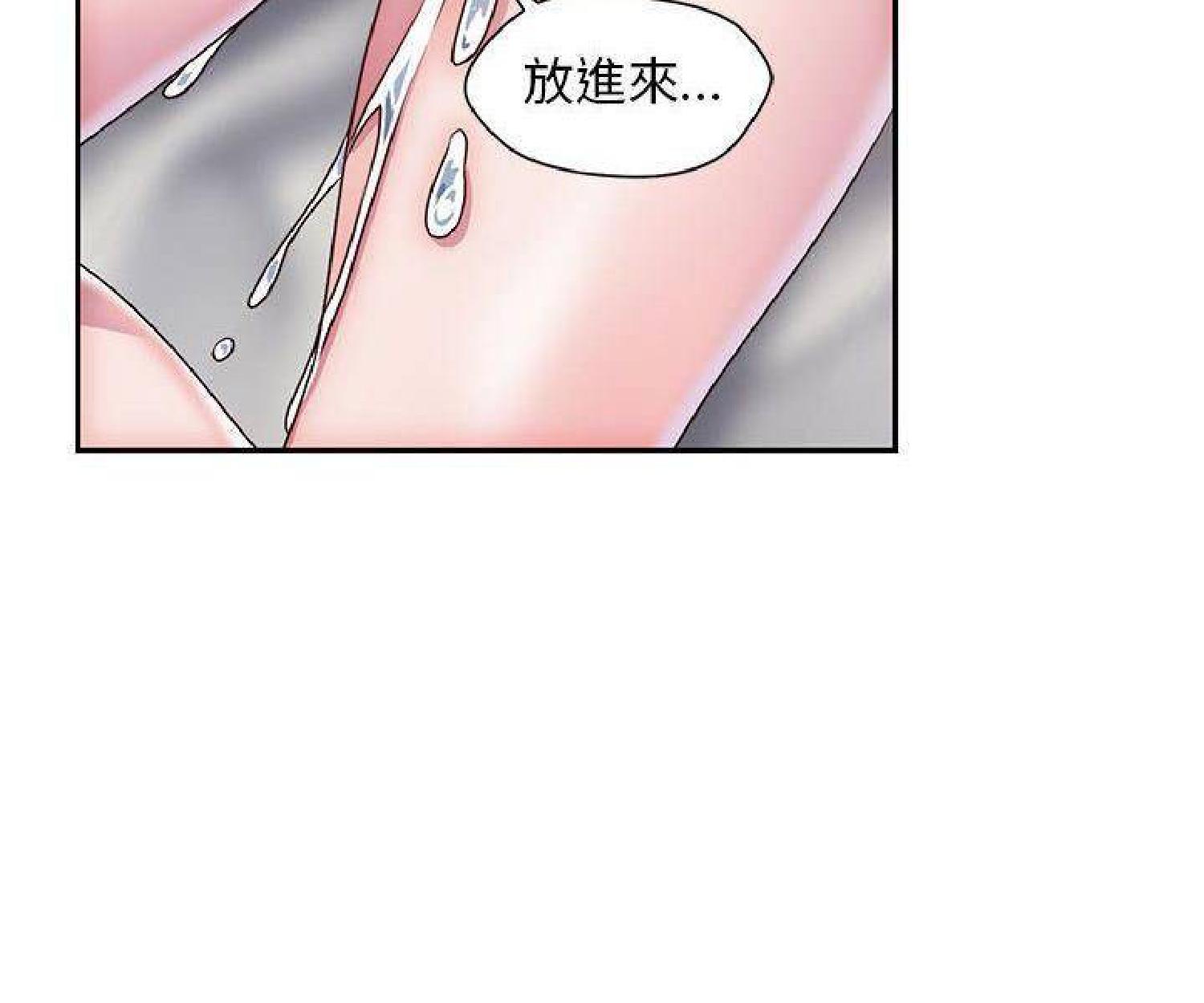 我的网红物语(全都给你) 第23话 第64页
