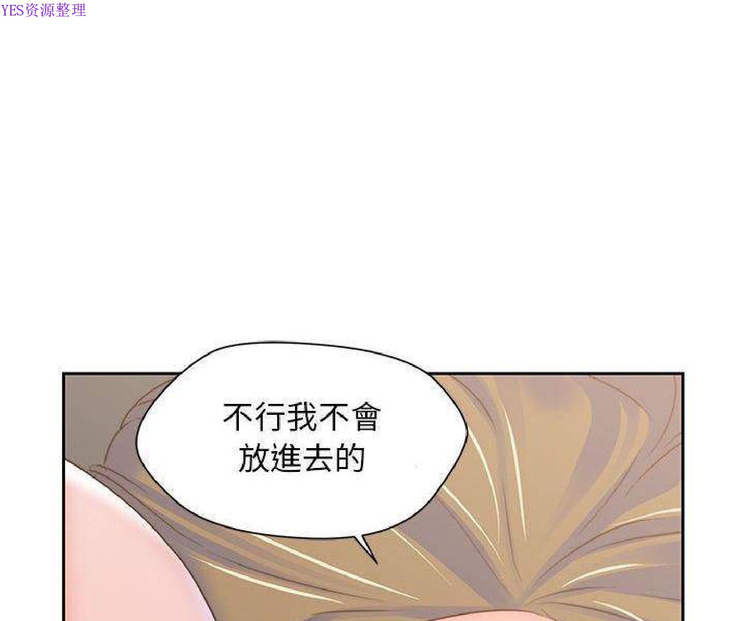 我的网红物语(全都给你) 第23话 第66页