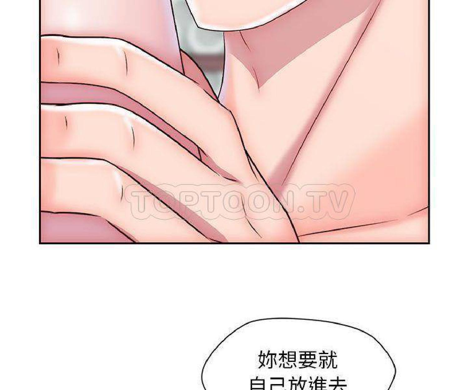 我的网红物语(全都给你) 第23话 第68页