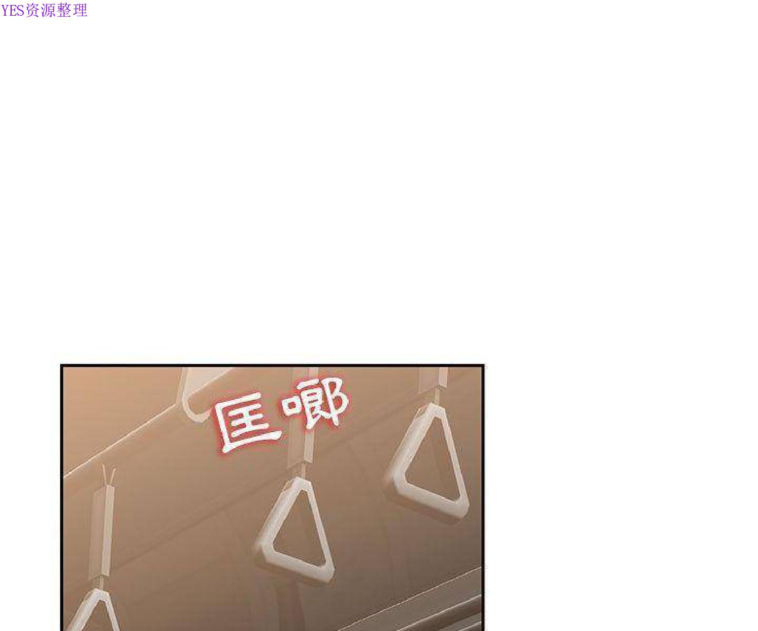我的网红物语(全都给你) 第23话 第81页
