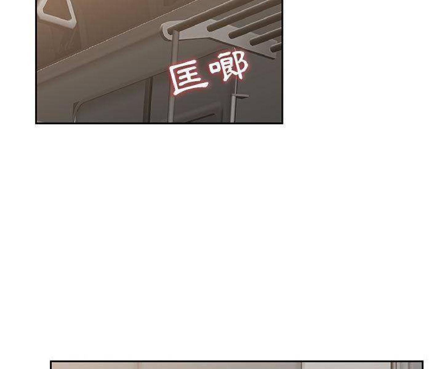 我的网红物语(全都给你) 第23话 第82页