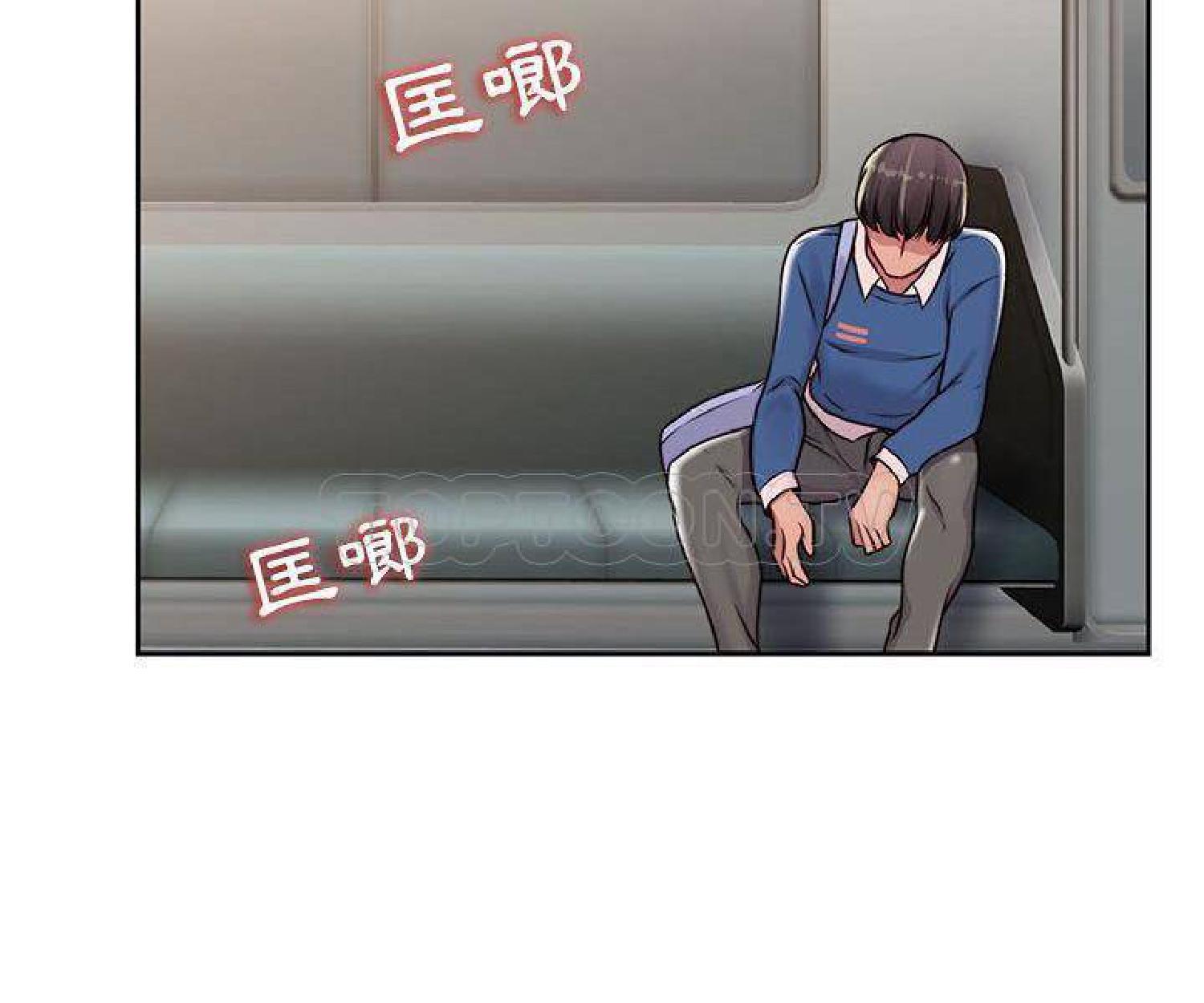 我的网红物语(全都给你) 第23话 第83页