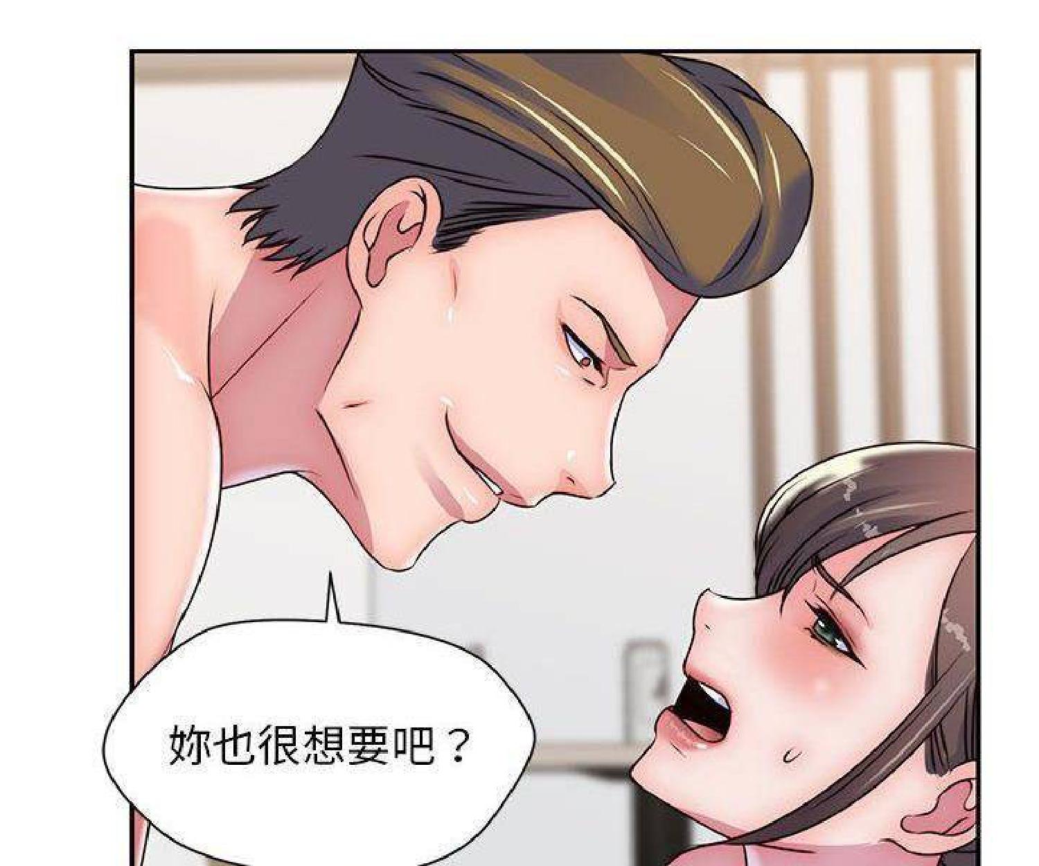 我的网红物语(全都给你) 第23话 第92页