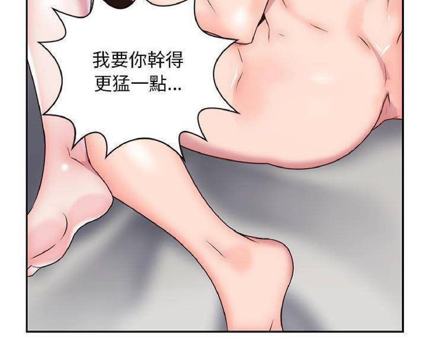 我的网红物语(全都给你) 第23话 第95页