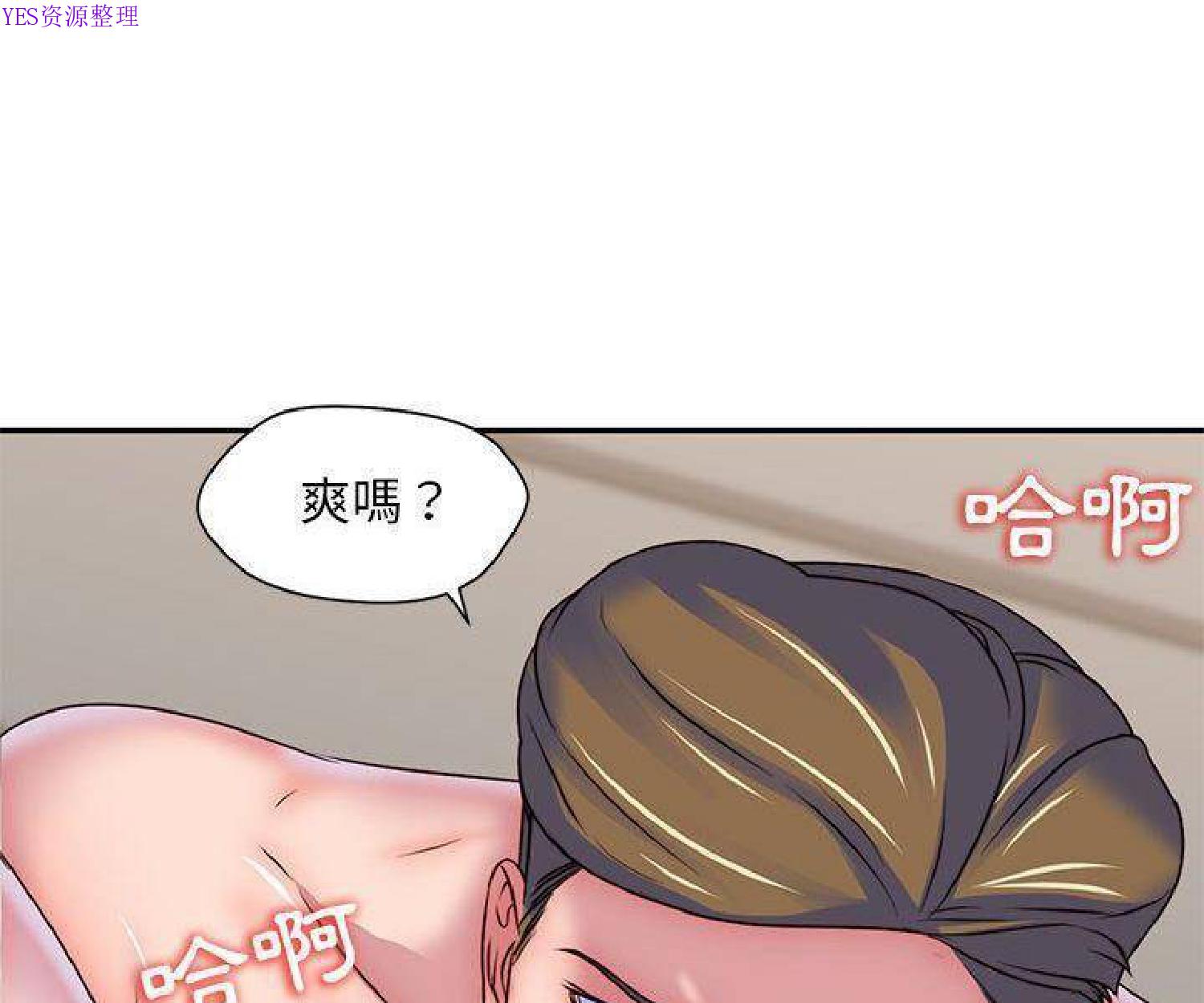 我的网红物语(全都给你) 第23话 第96页