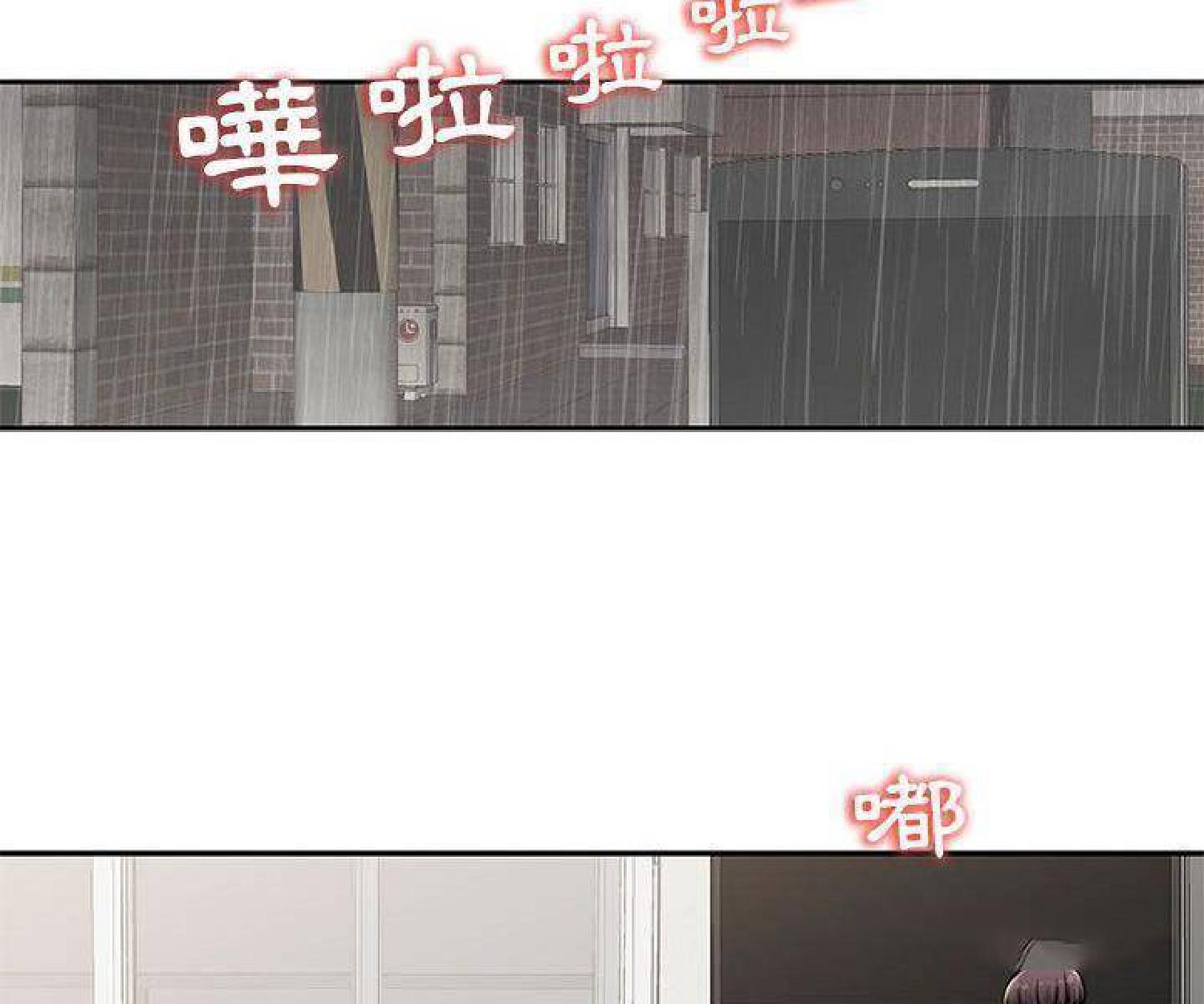 我的网红物语(全都给你) 第23话 第99页