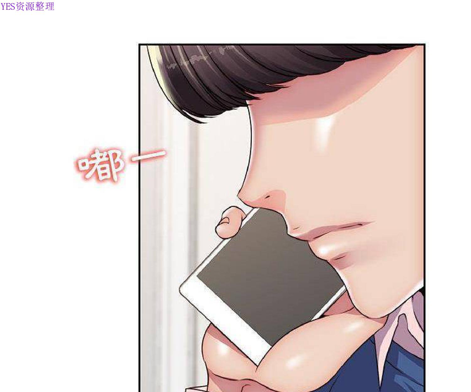 我的网红物语(全都给你) 第23话 第101页