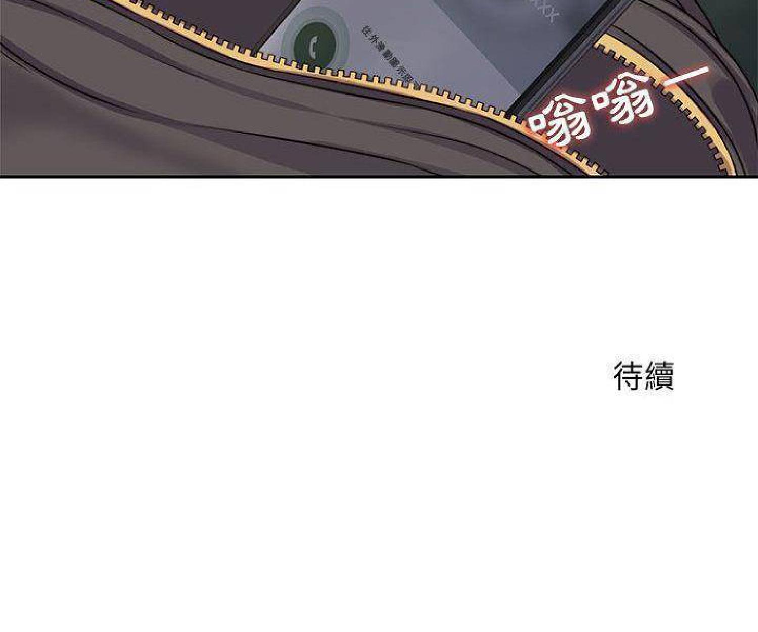 我的网红物语(全都给你) 第23话 第104页