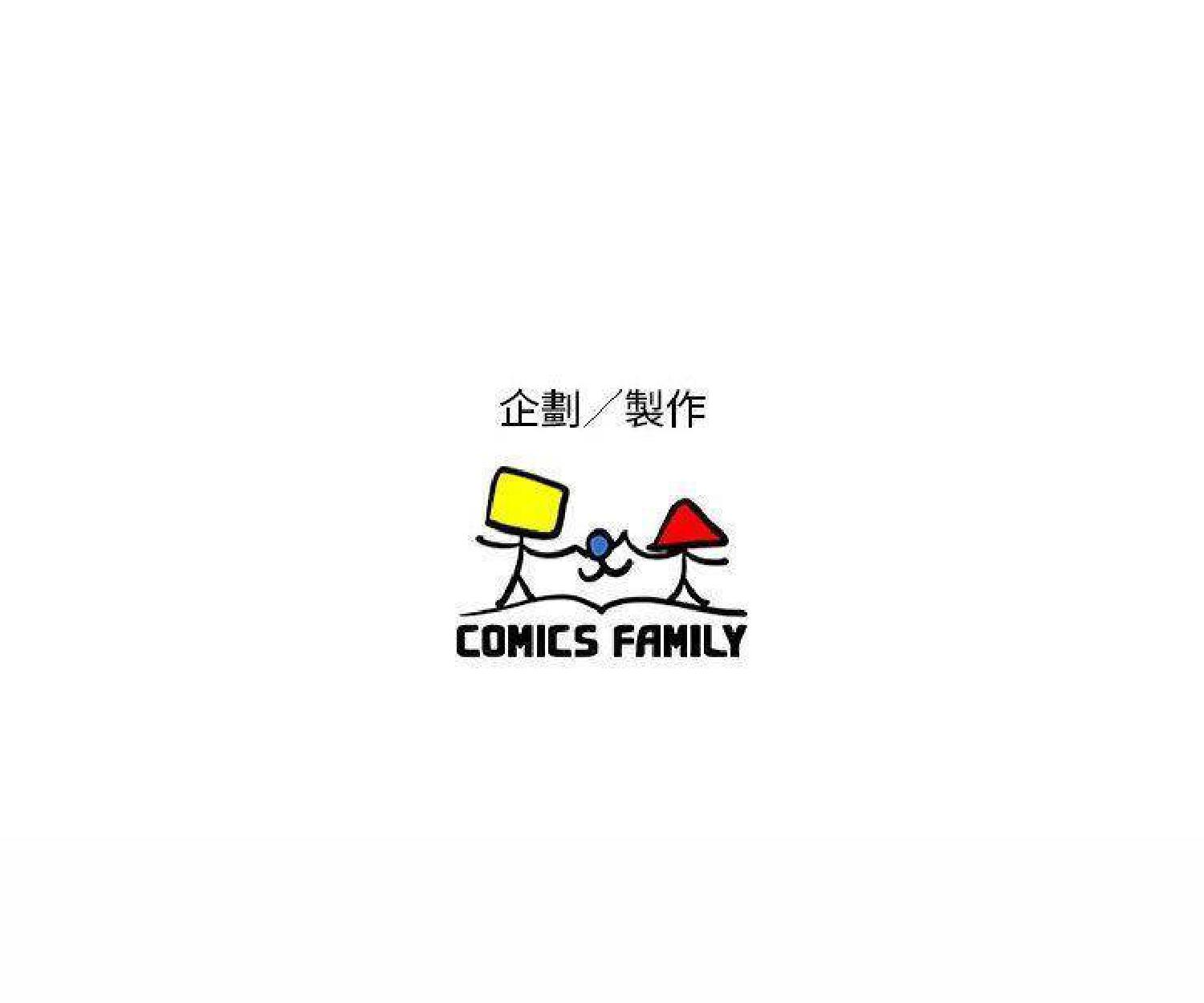 我的网红物语(全都给你) 第23话 第105页