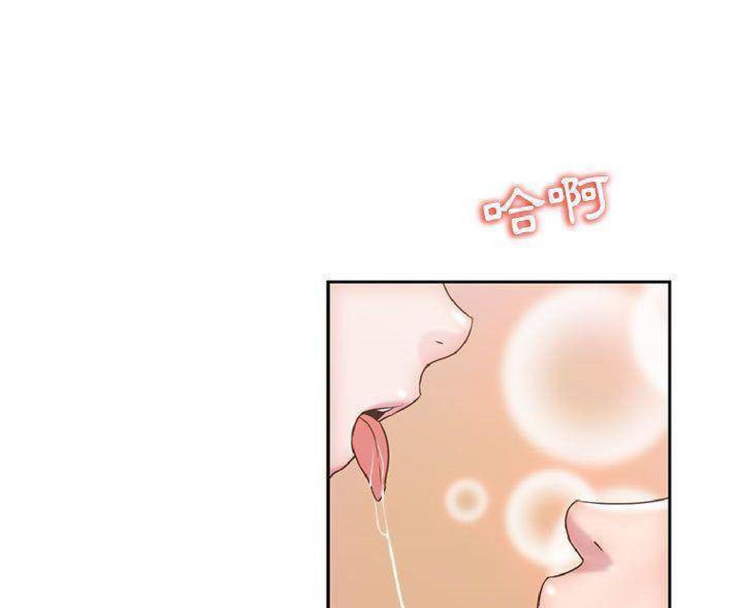 我的网红物语(全都给你) 第24话 第1页
