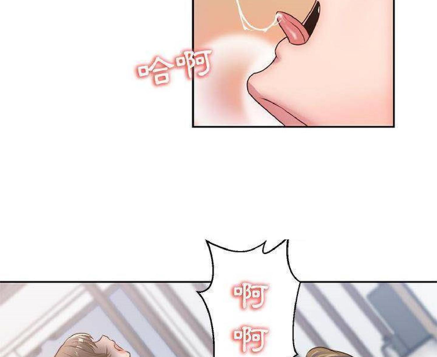 我的网红物语(全都给你) 第24话 第2页