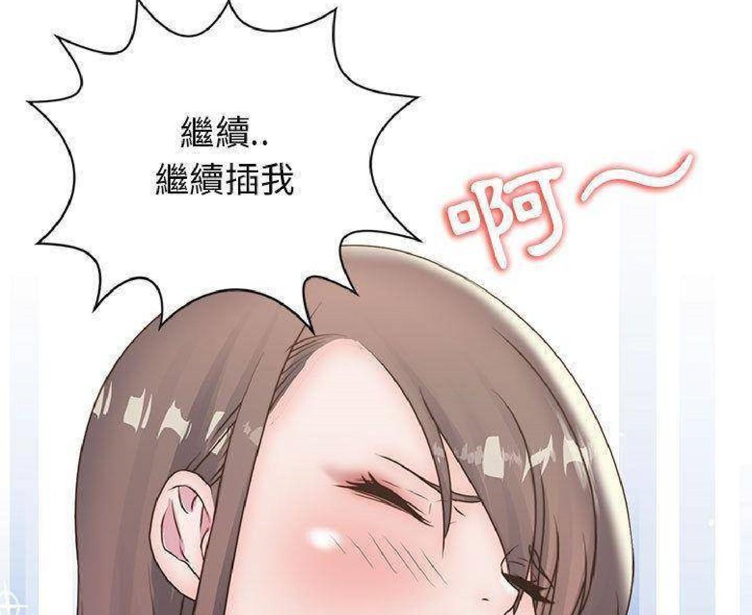 我的网红物语(全都给你) 第24话 第7页
