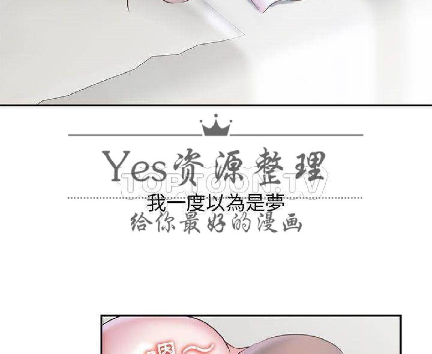 我的网红物语(全都给你) 第24话 第38页