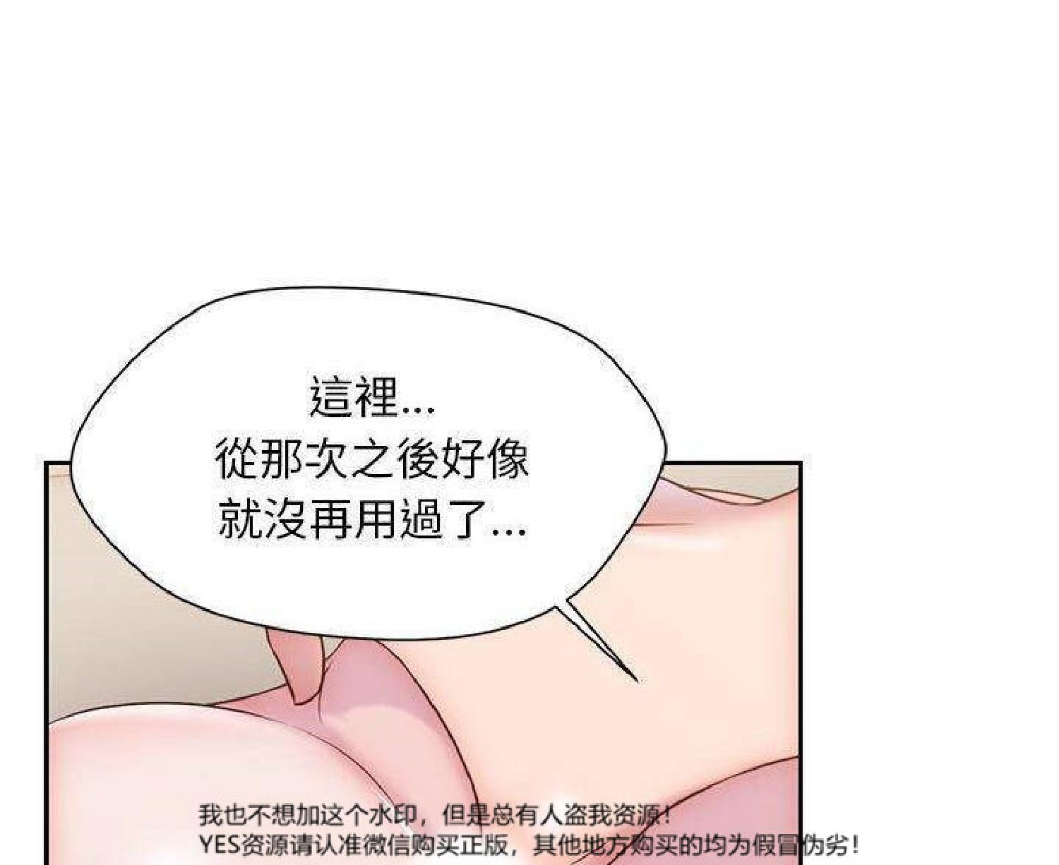 我的网红物语(全都给你) 第24话 第10页
