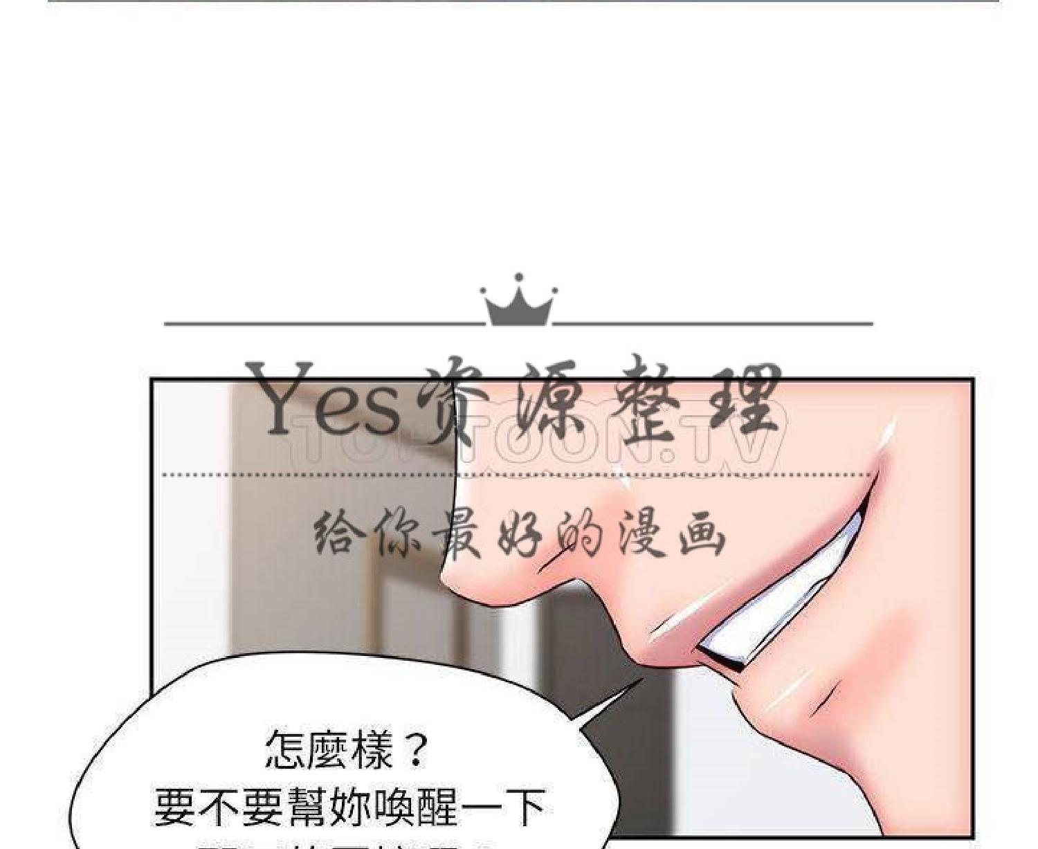 我的网红物语(全都给你) 第24话 第13页