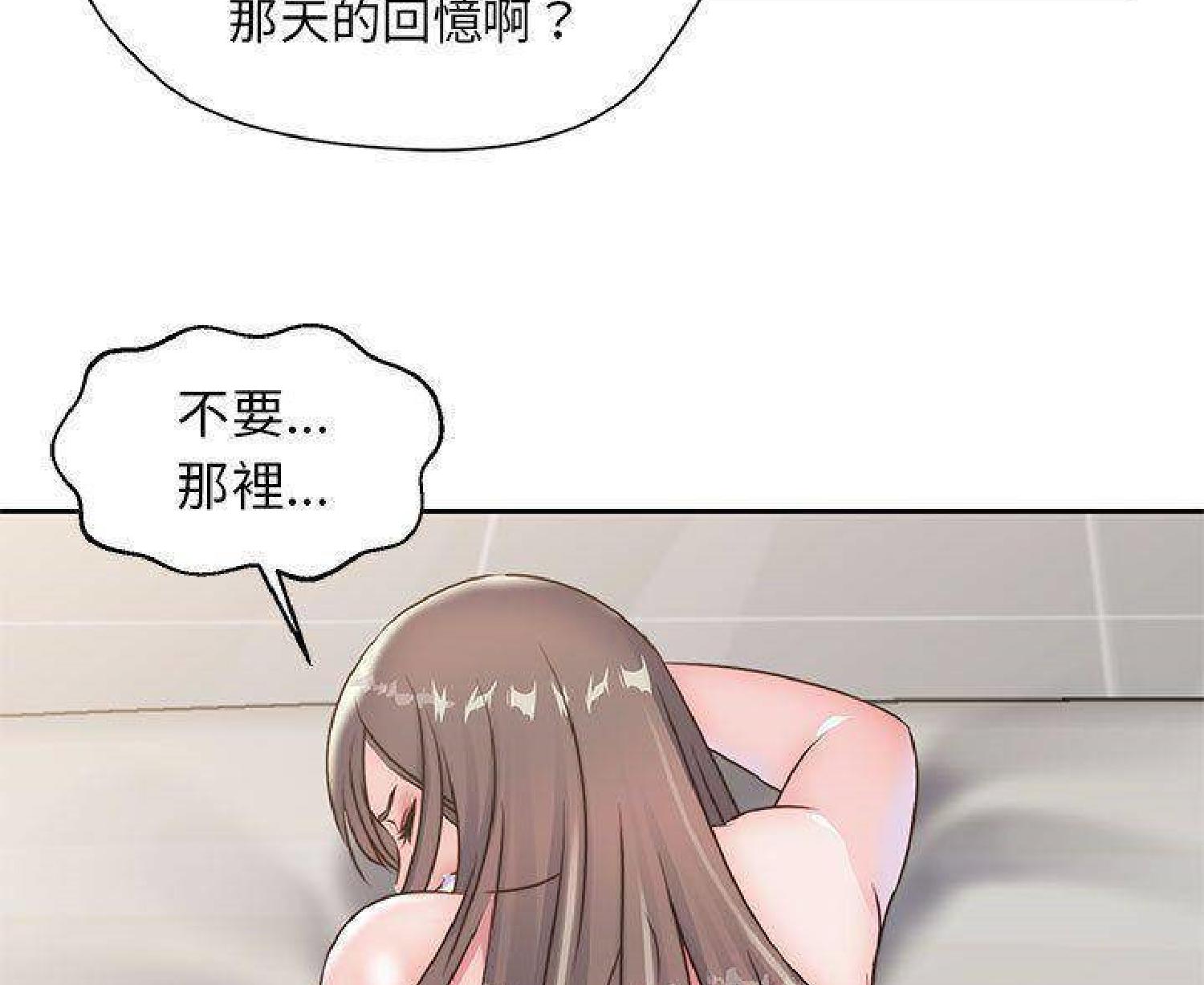 我的网红物语(全都给你) 第24话 第14页
