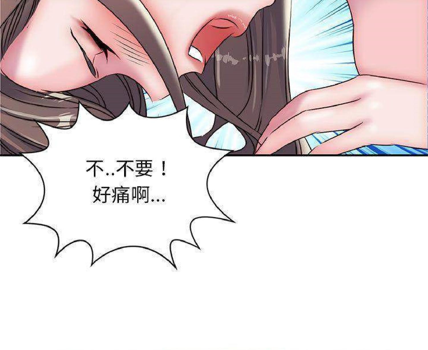 我的网红物语(全都给你) 第24话 第19页