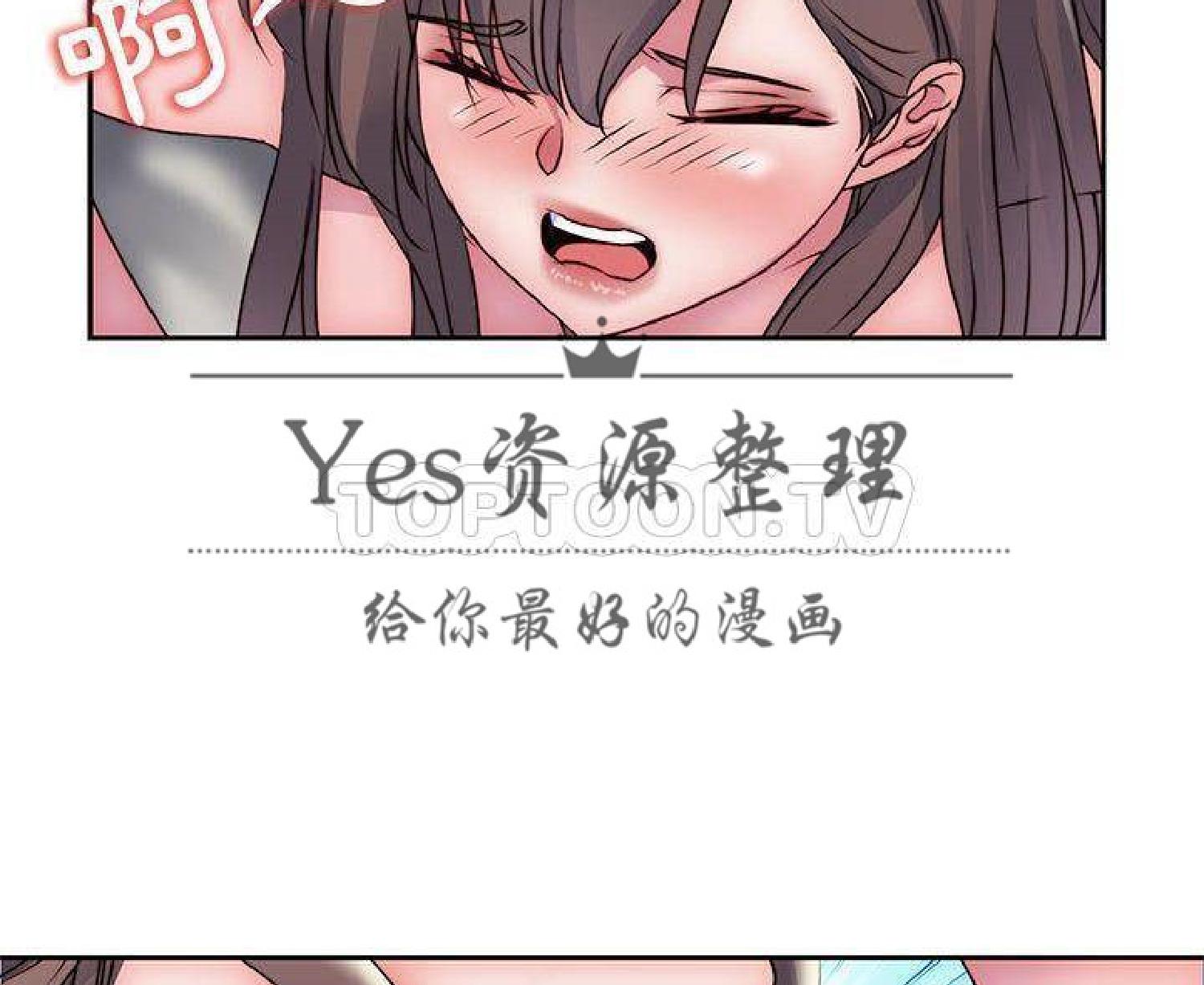我的网红物语(全都给你) 第24话 第18页