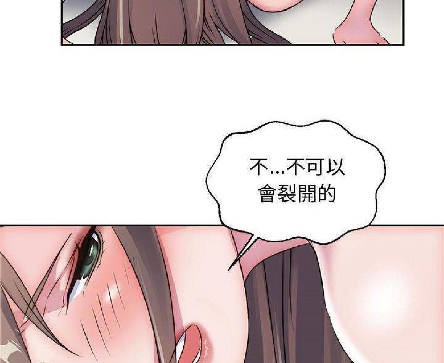 我的网红物语(全都给你) 第24话 第22页