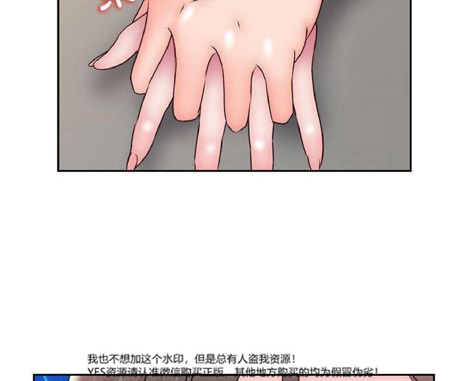 我的网红物语(全都给你) 第24话 第25页