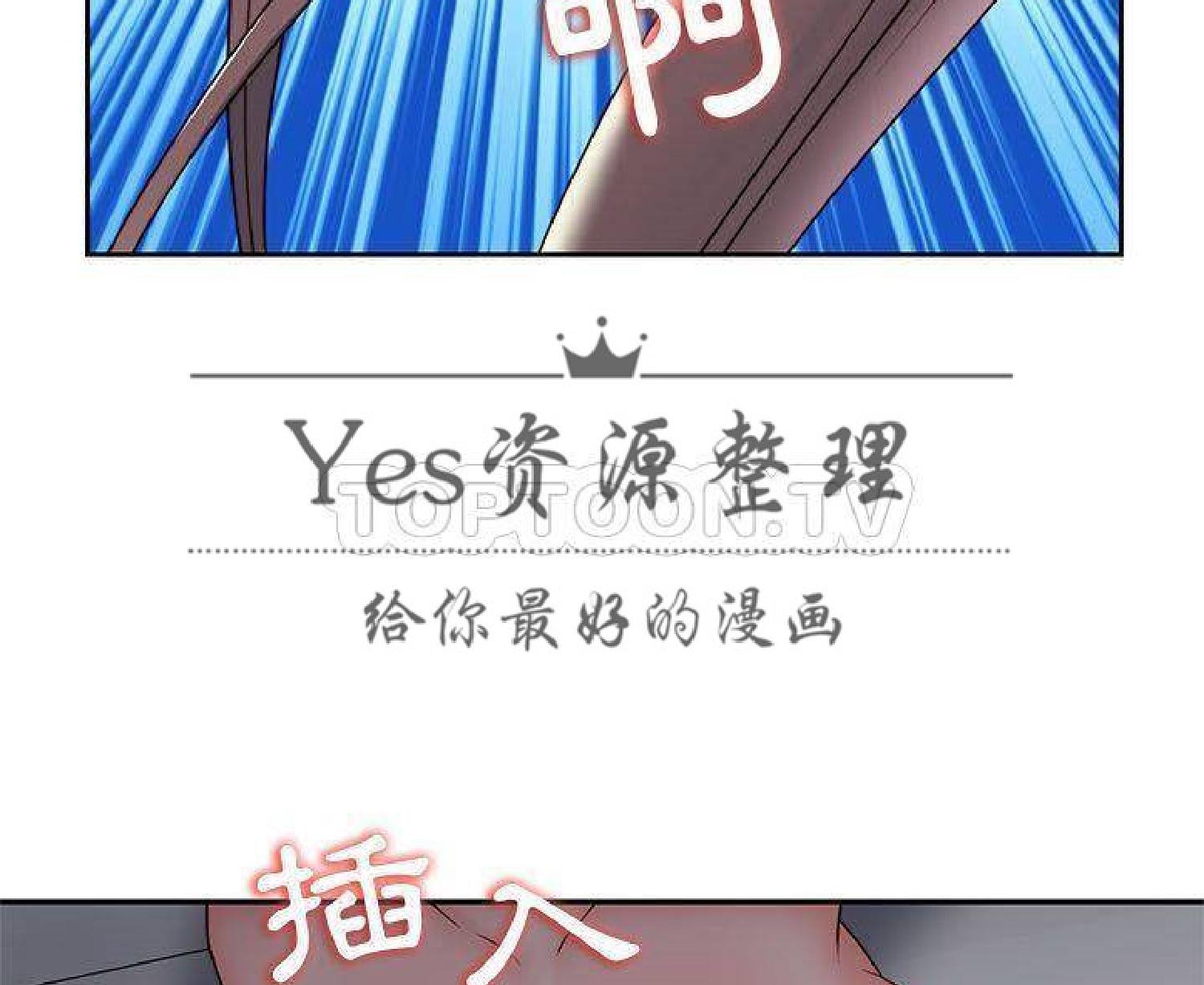 我的网红物语(全都给你) 第24话 第28页