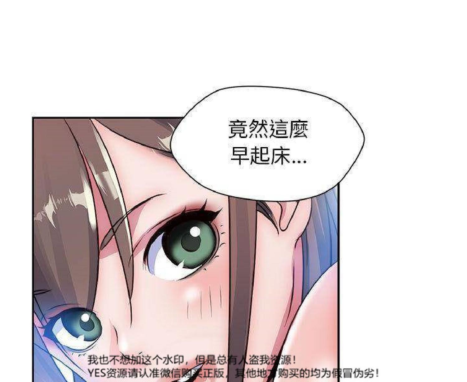 我的网红物语(全都给你) 第24话 第40页