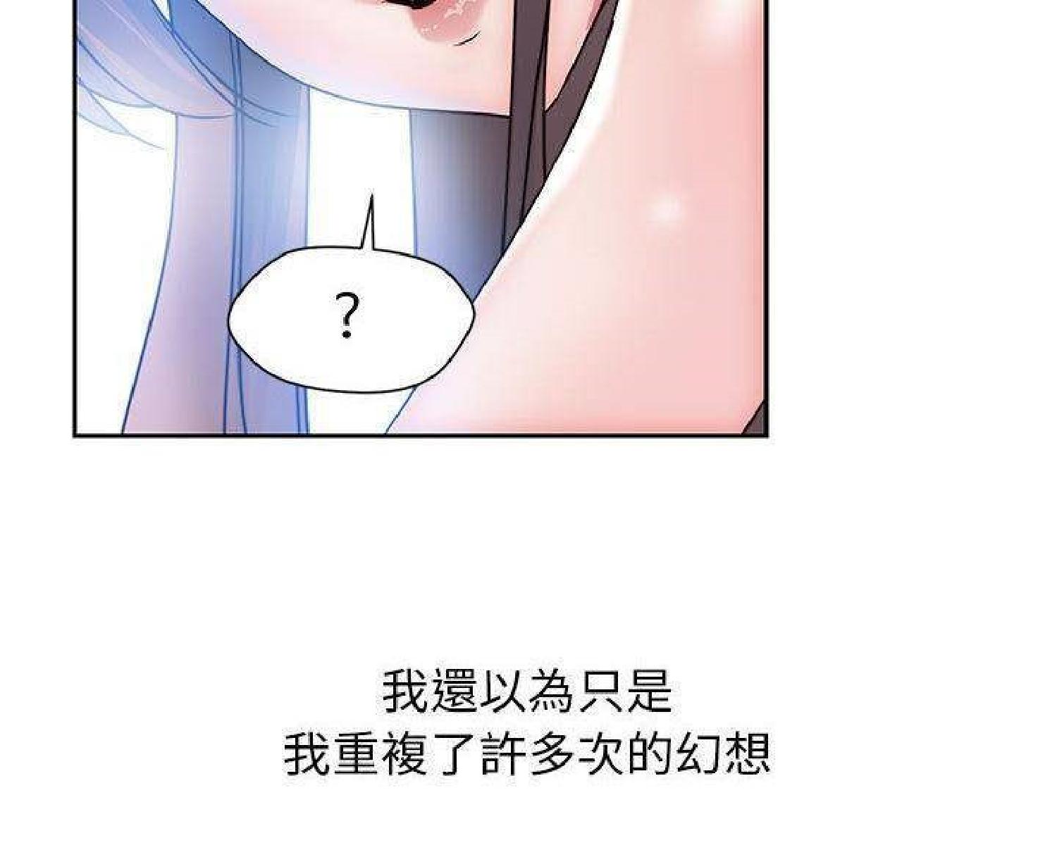 我的网红物语(全都给你) 第24话 第41页