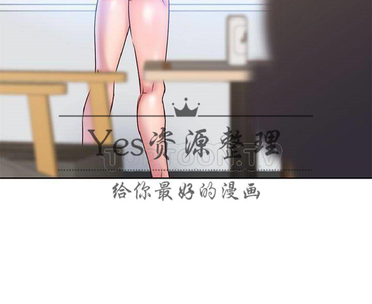 我的网红物语(全都给你) 第24话 第43页